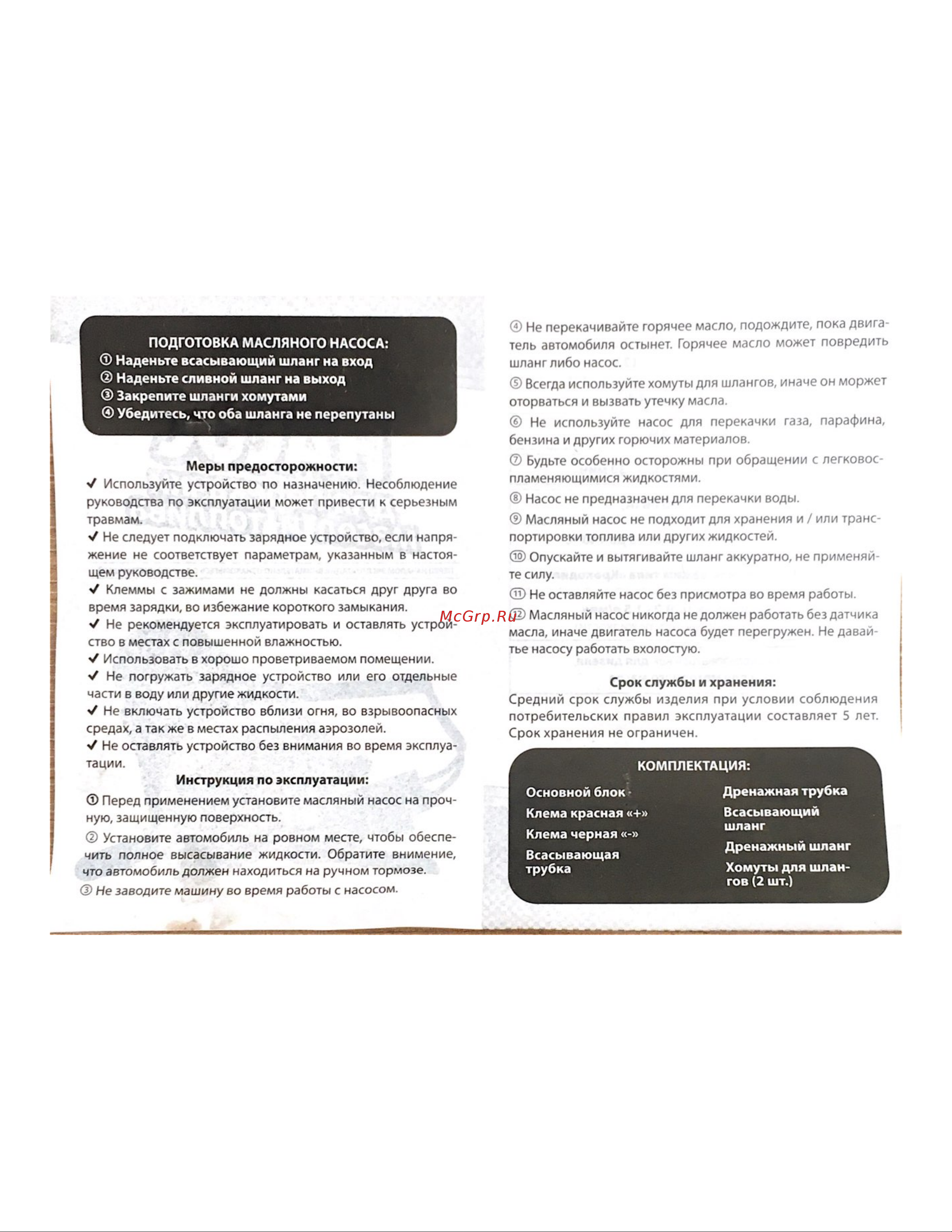 Golden Snail GS 9221 Инструкция по эксплуатации онлайн