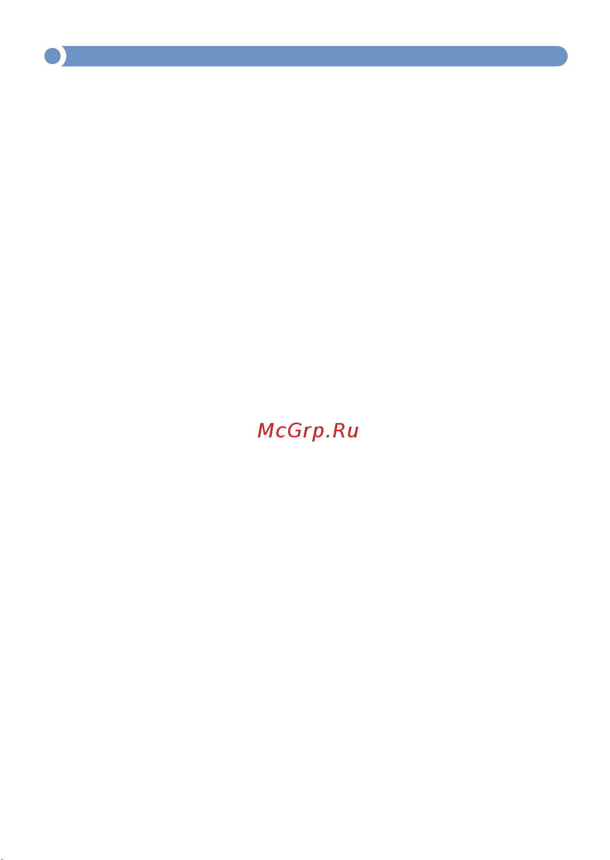 МЕГЕОН 83300 к0000031435 [2/10] Содержание