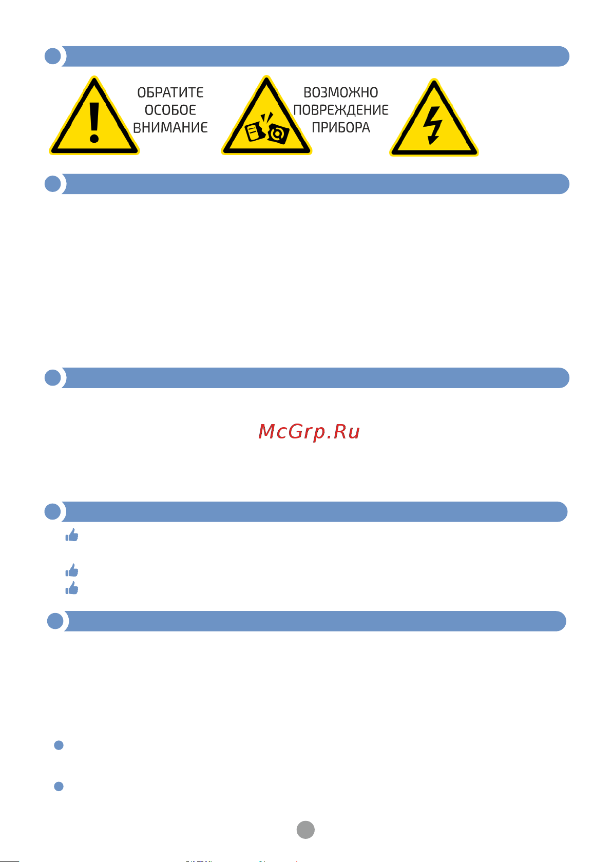 МЕГЕОН 83300 к0000031435 [3/10] Назначение