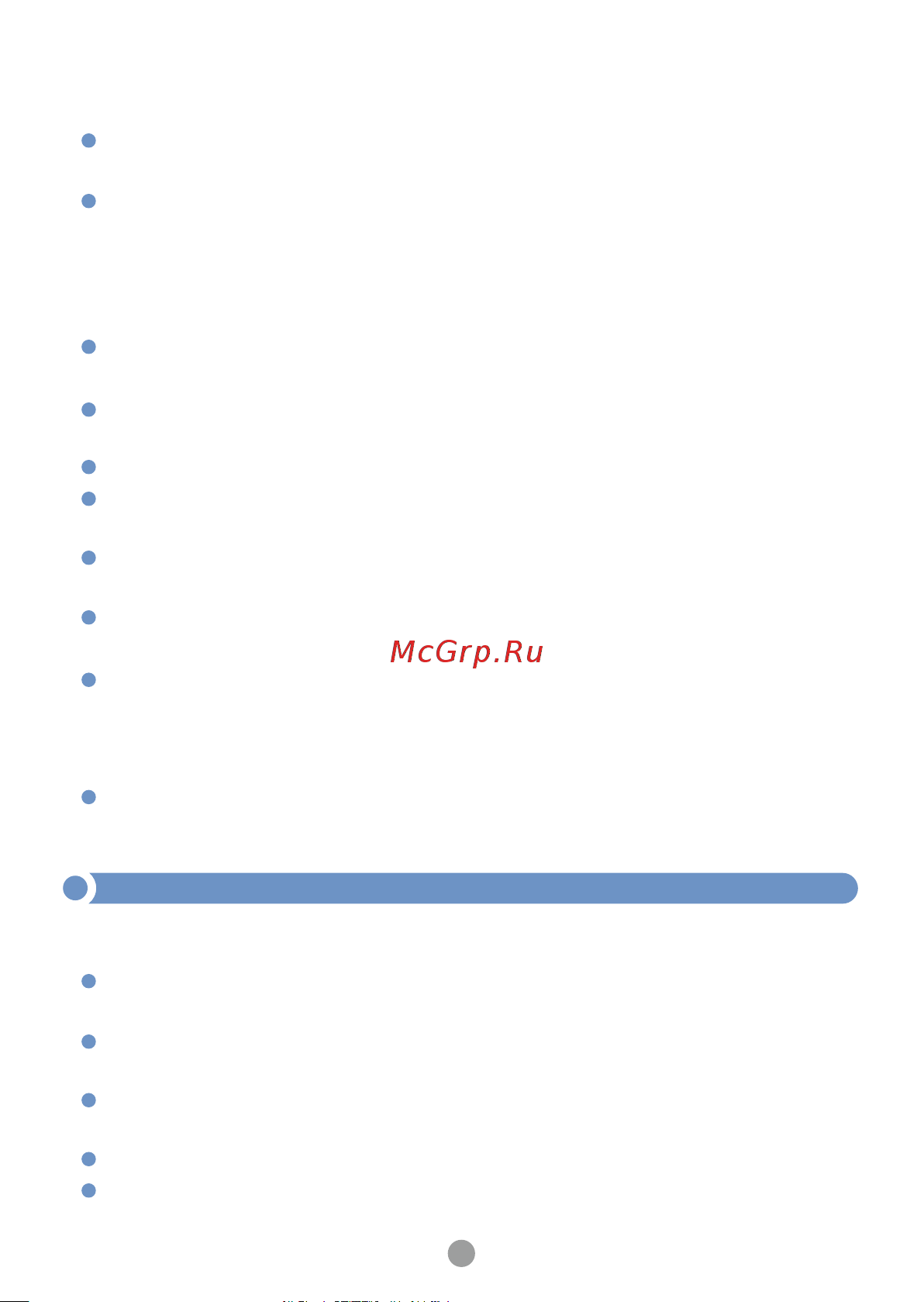 МЕГЕОН 83300 к0000031435 [4/10] Перед первым использованием