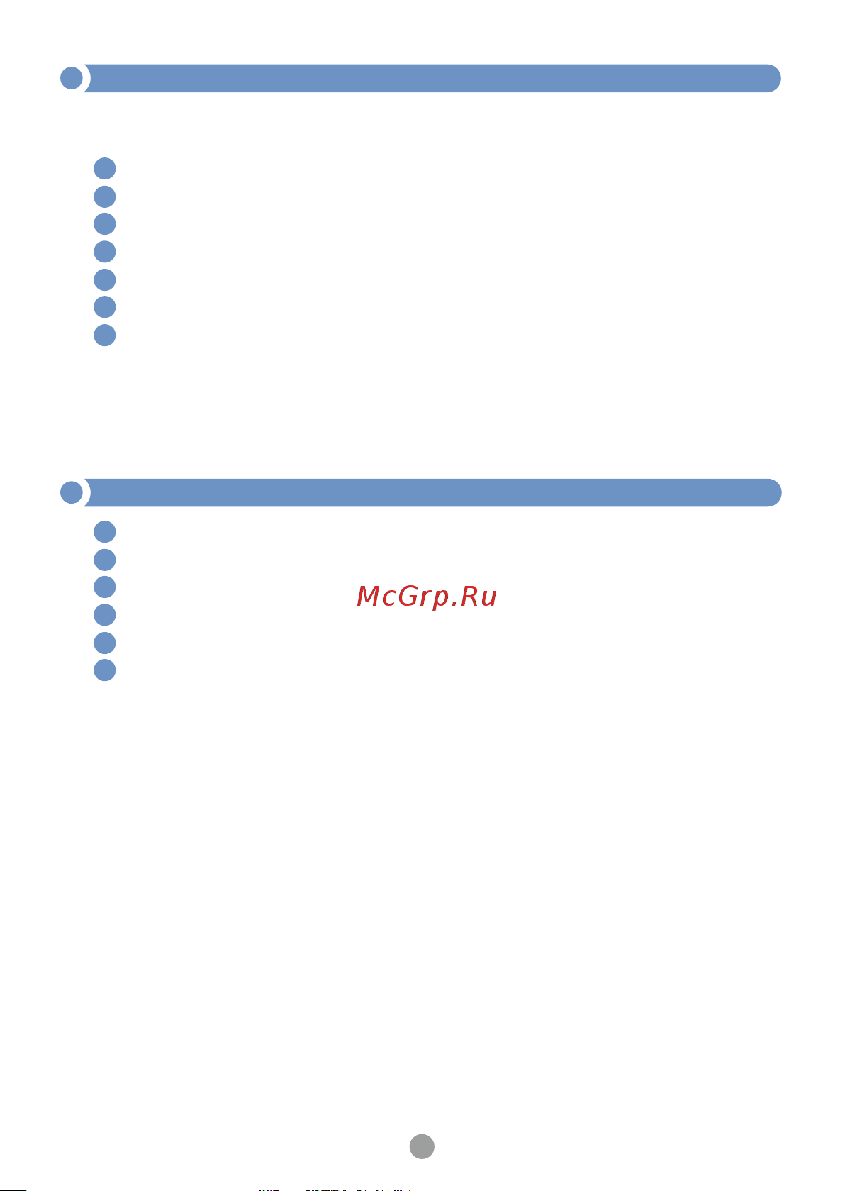 МЕГЕОН 83300 к0000031435 [9/10] Гарантийное обслуживание