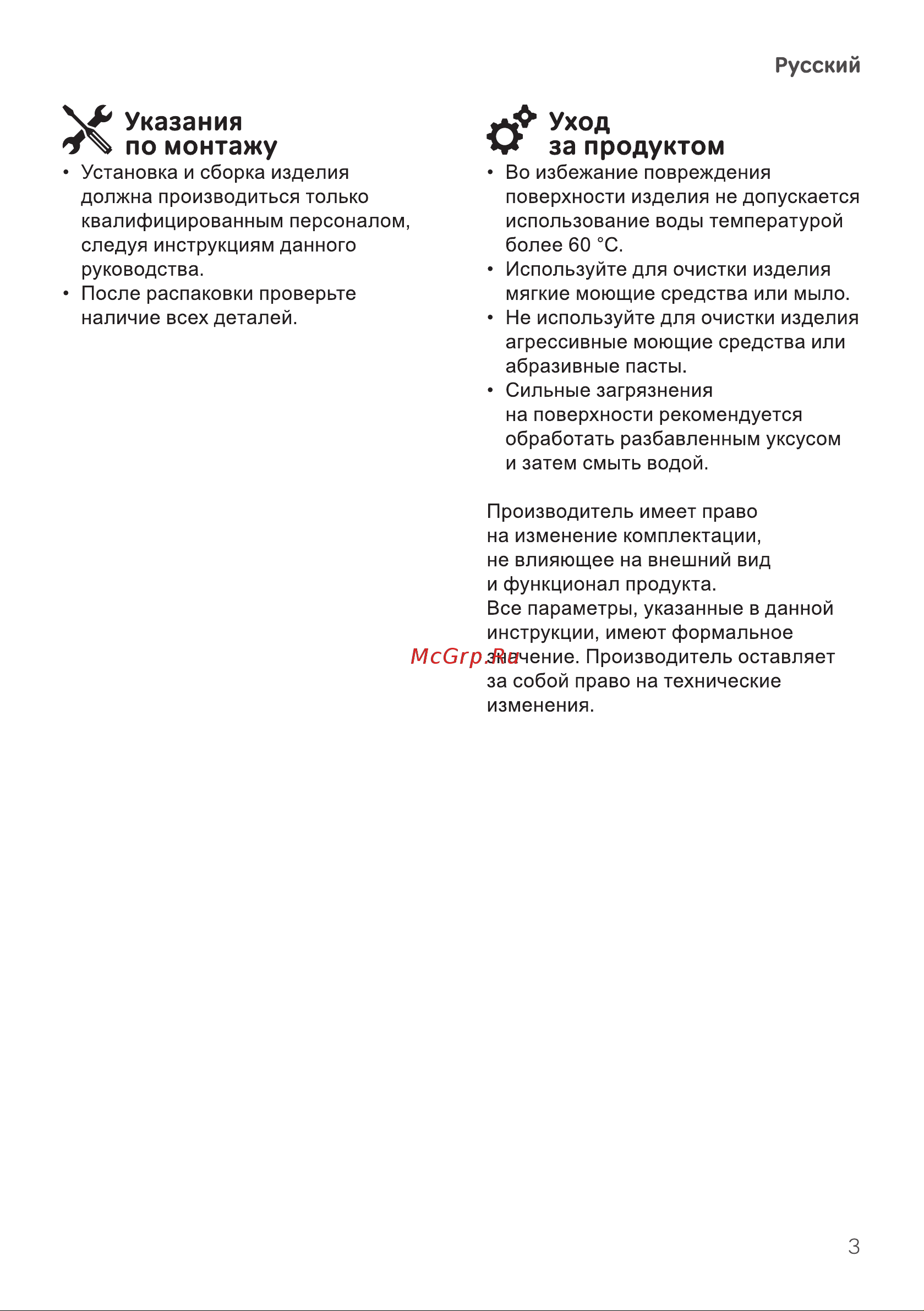 AM.PM Joy W85P-2-136AW [3/12] Русский