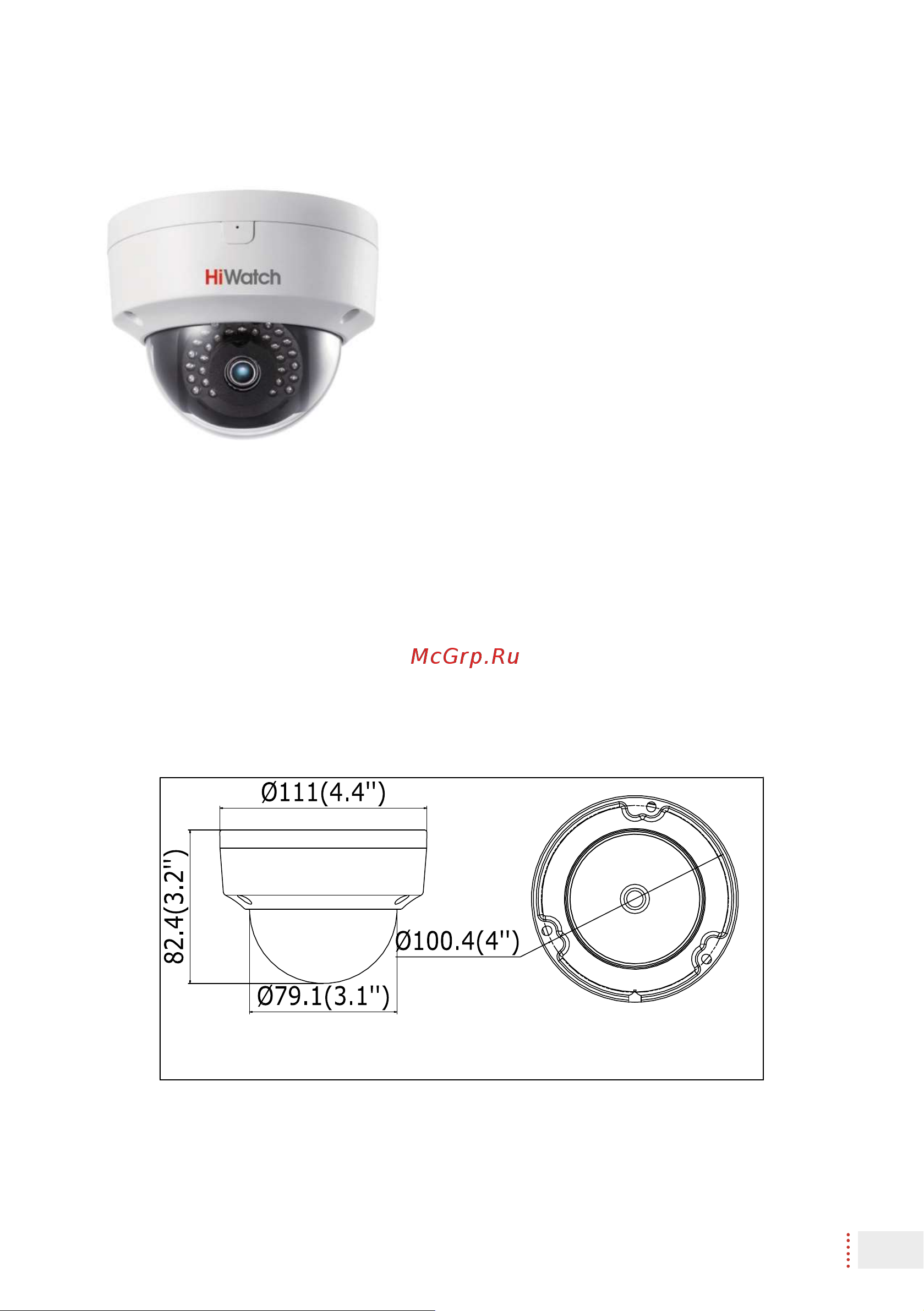 HiWatch DS-I252S (2.8 mm) [2/5] Ключевые особенности