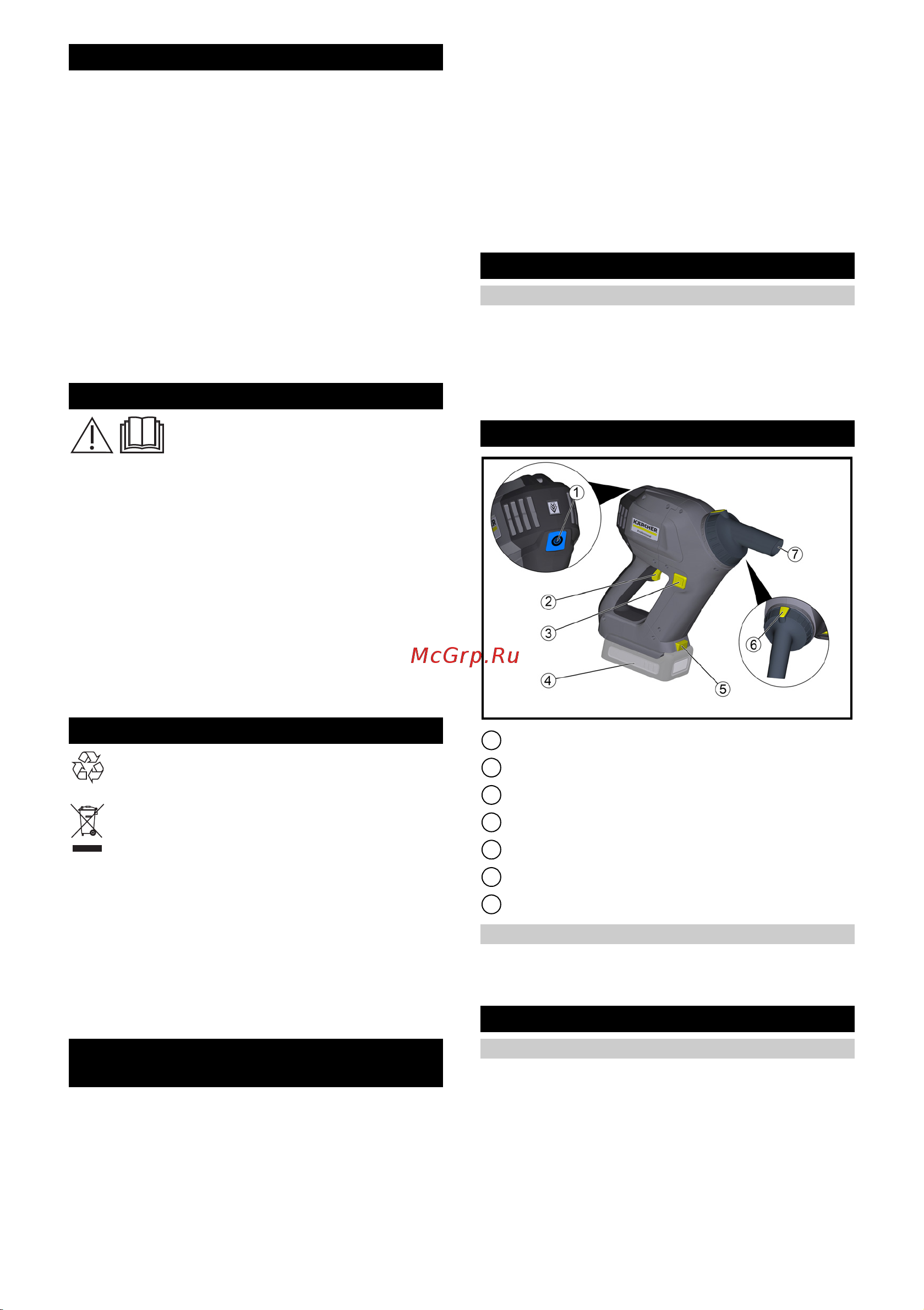 Karcher HV 1/1 Bp Fs Pack Аккумулятор 1.394-260 [62/100] Ostrzeżenie
