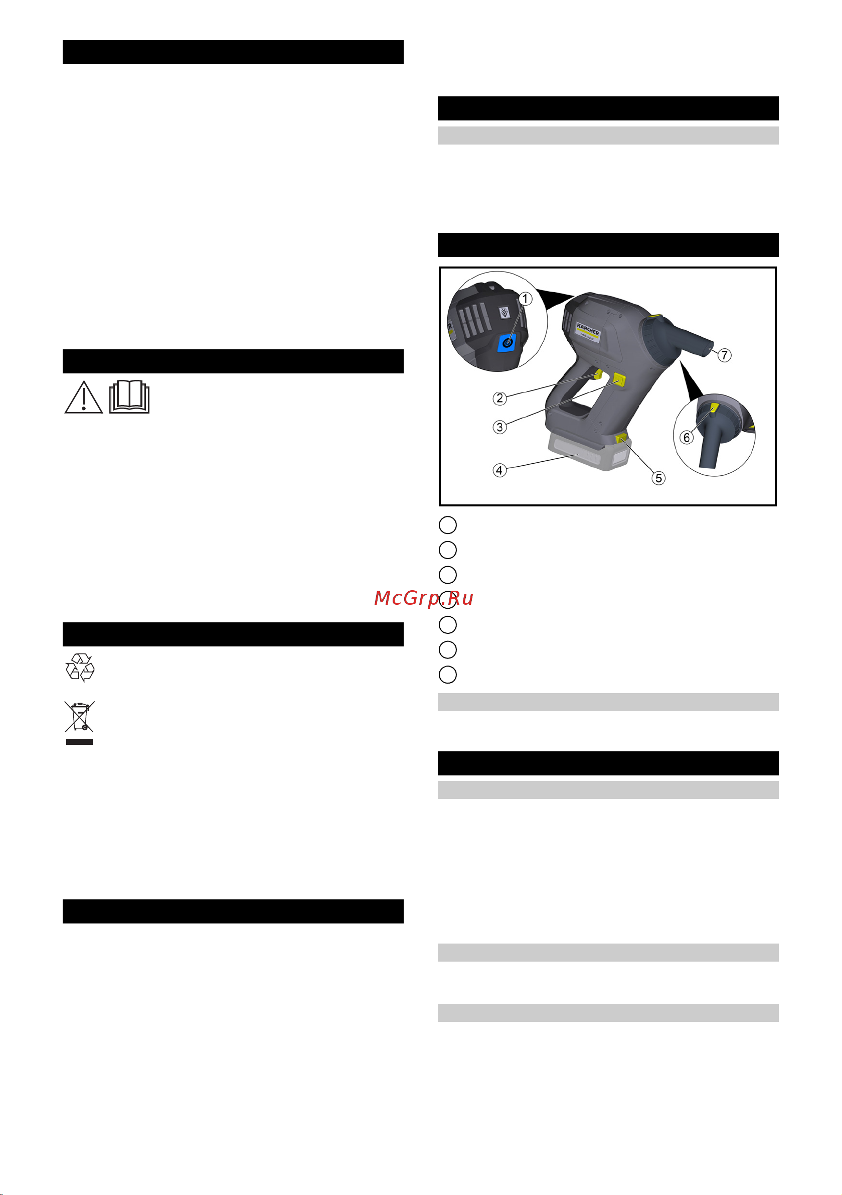 Karcher HV 1/1 Bp Fs Pack Аккумулятор 1.394-260 [87/100] Ievērībai