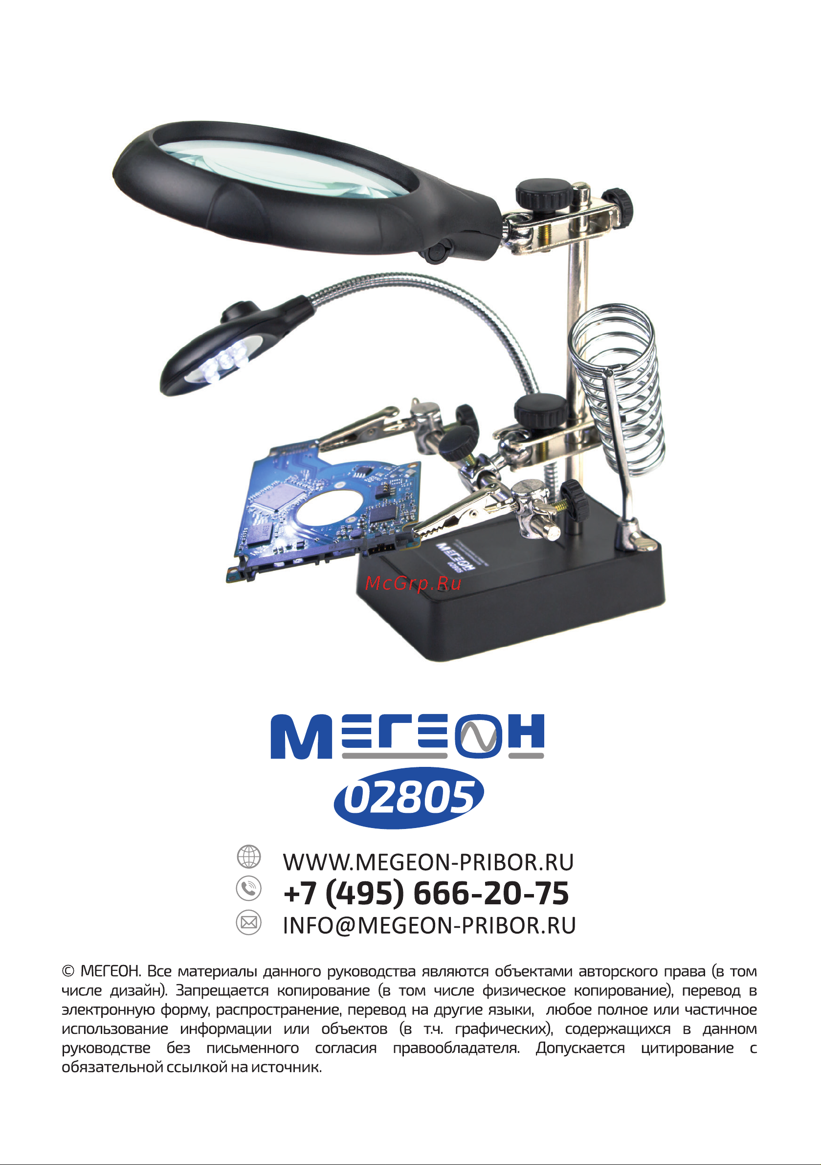 МЕГЕОН 02805 к0000006723 [12/12] М г н