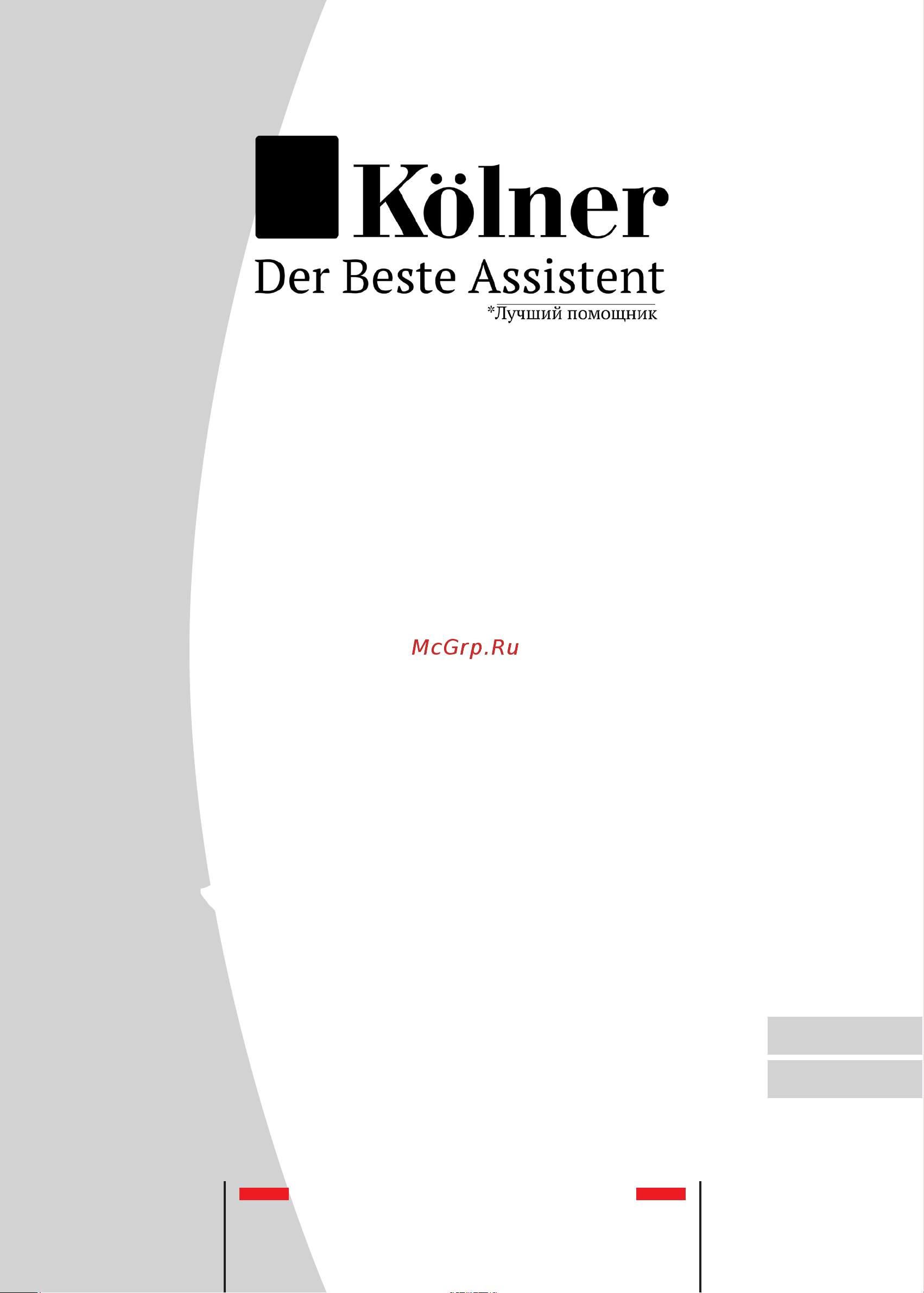 Kolner KJS 480 Инструкция по эксплуатации онлайн