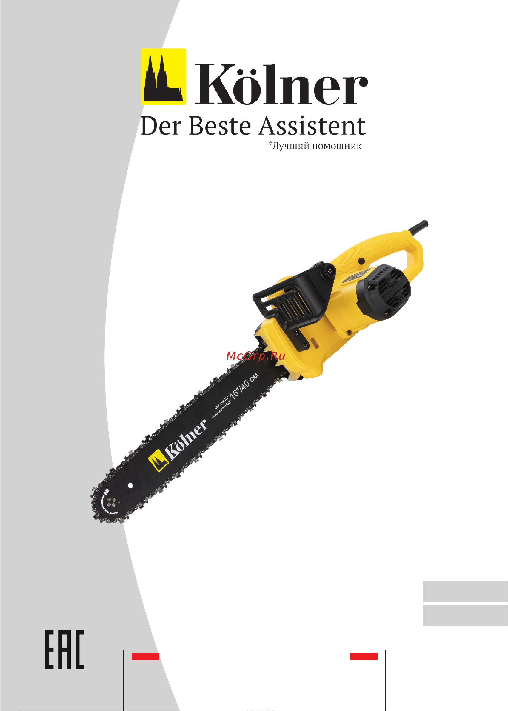 Kolner KECS 40/1800 8050100056 Инструкция по эксплуатации онлайн