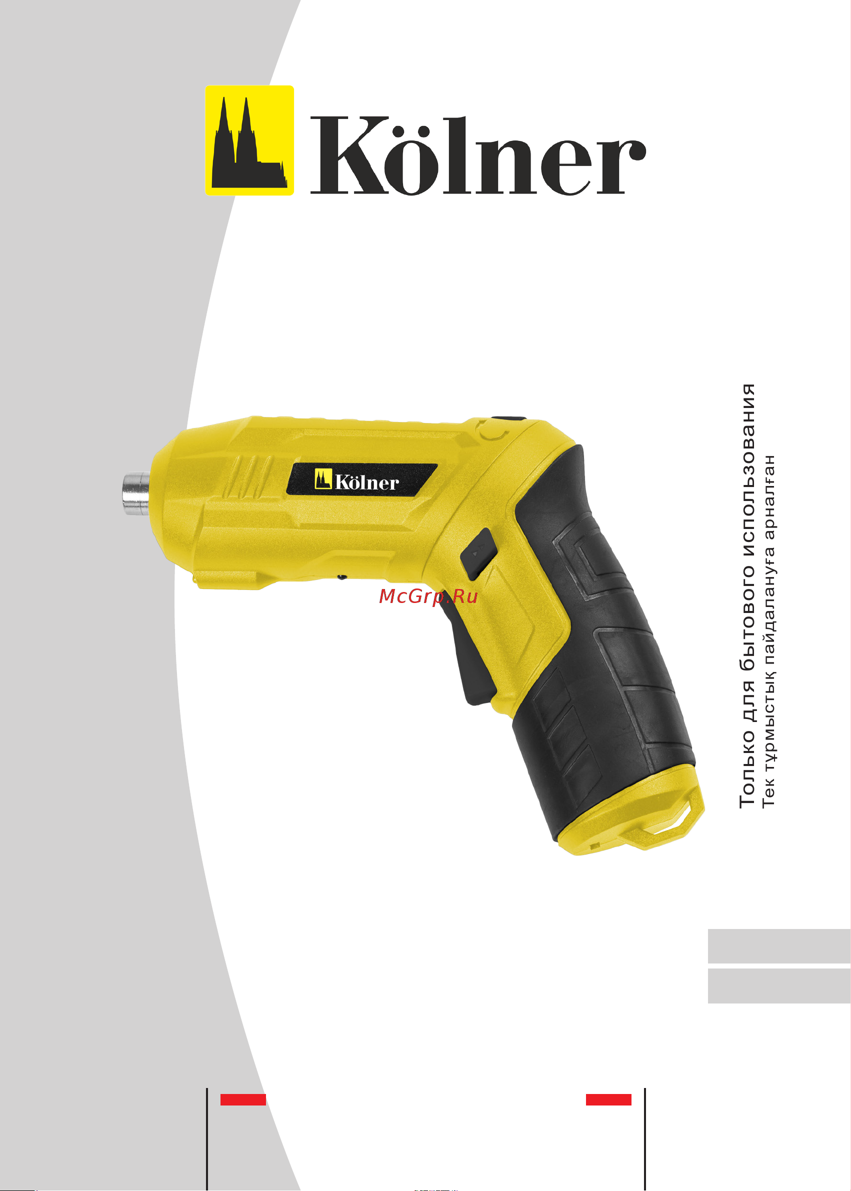 Kolner KCSD 3,6L Инструкция по эксплуатации онлайн