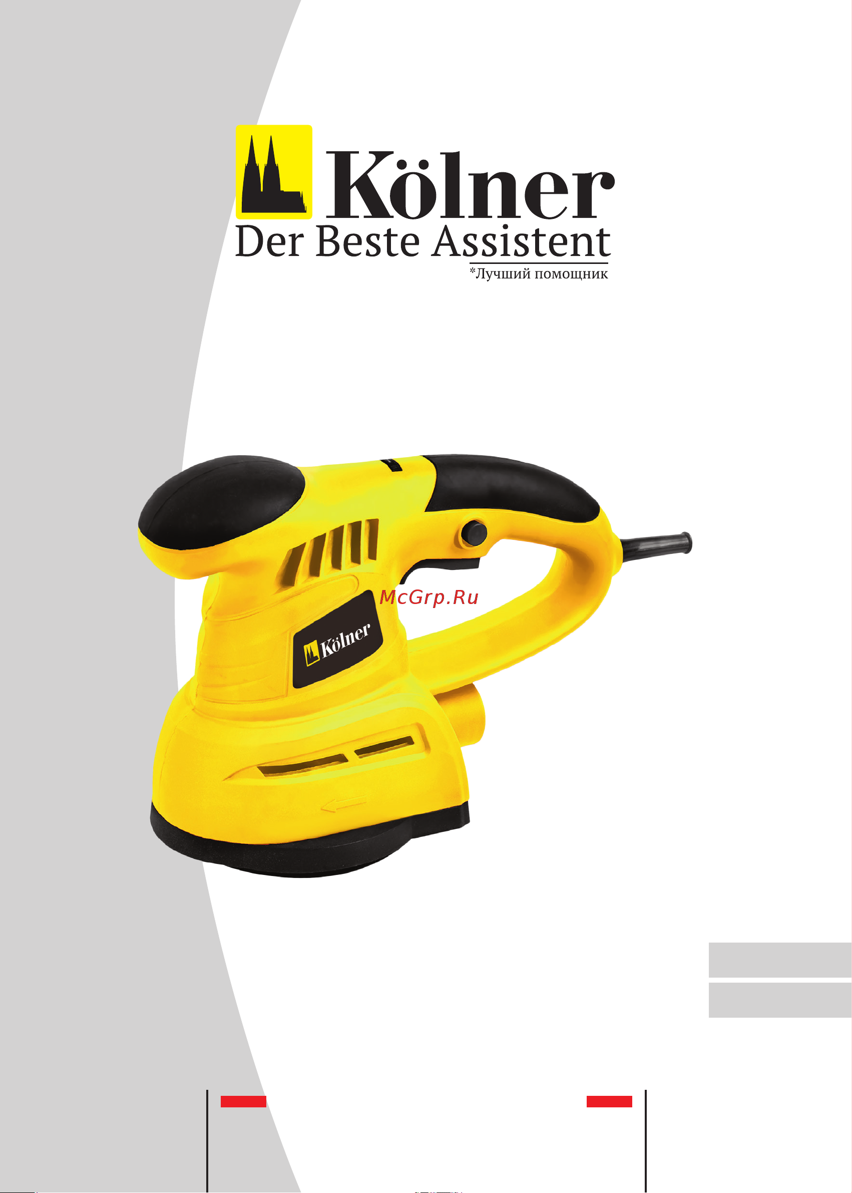 Kolner KRS 500V Инструкция по эксплуатации онлайн
