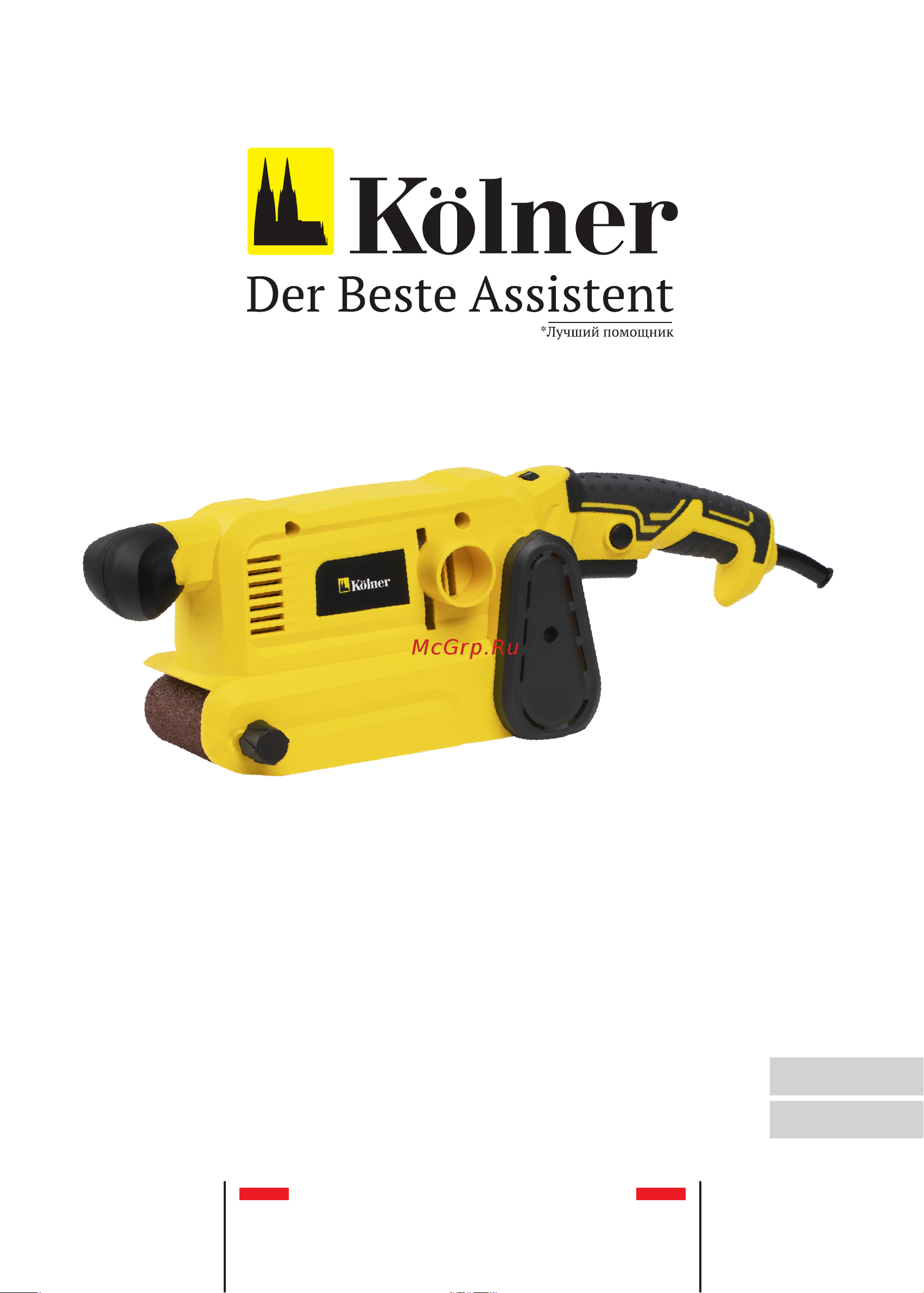 Kolner KВS 457х76VM Инструкция по эксплуатации онлайн