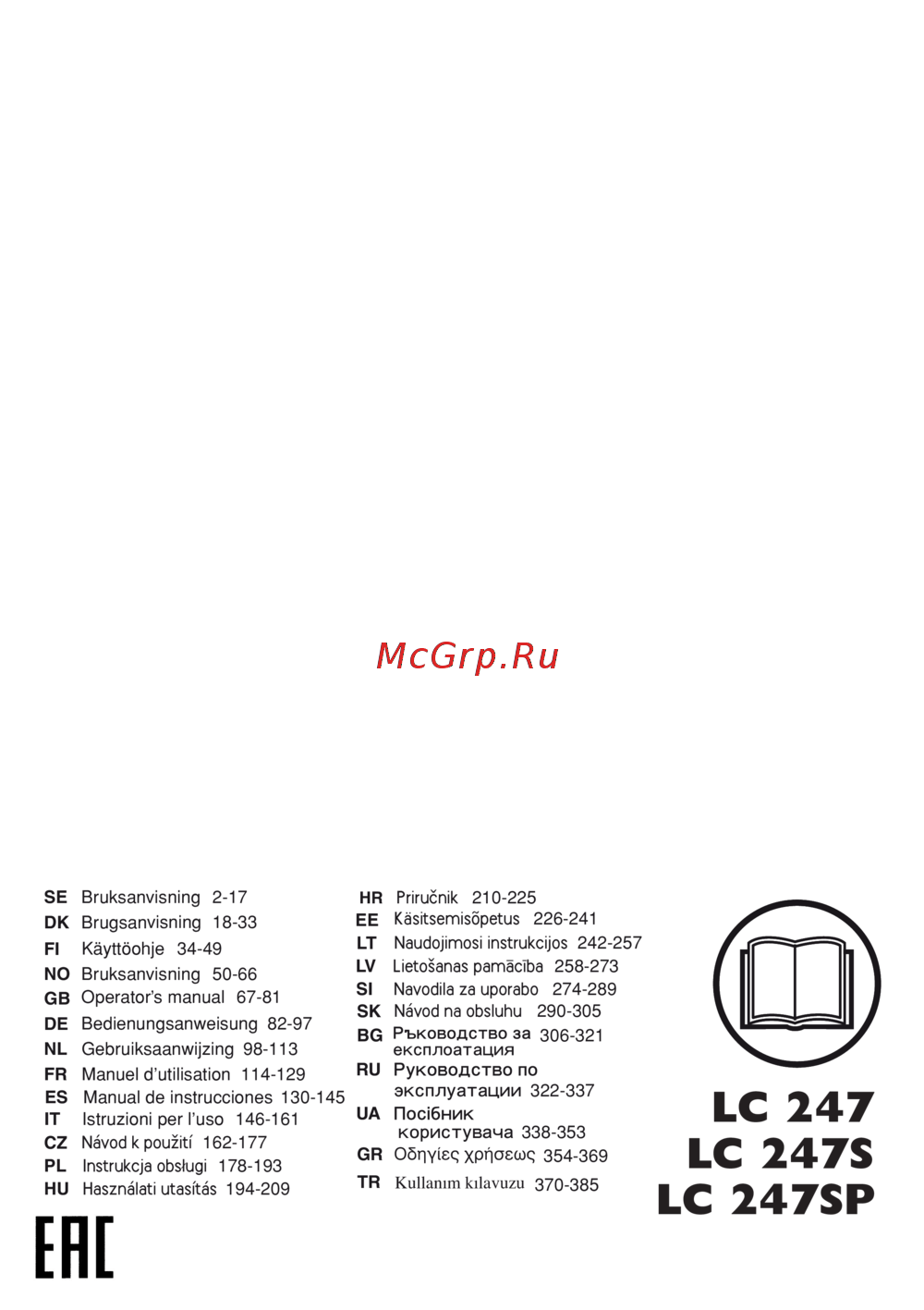 Husqvarna LC 247SP 9673454-01 Инструкция по эксплуатации