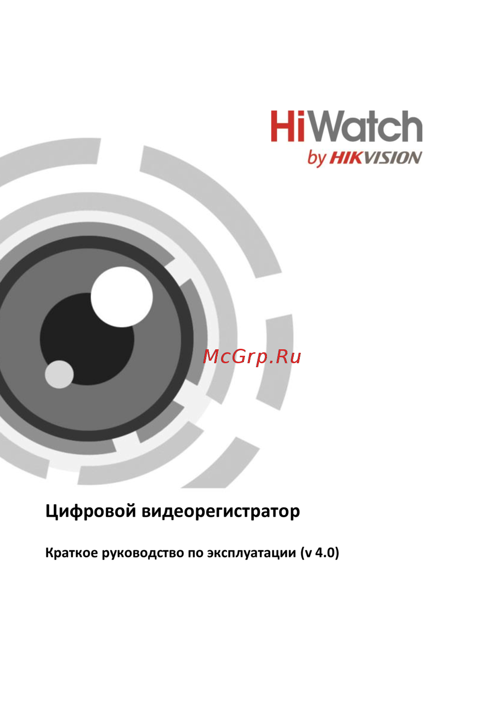 HiWatch DS-H216UA Инструкция по эксплуатации