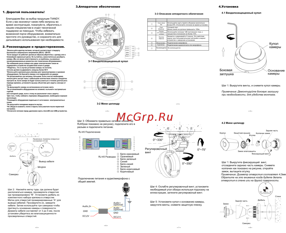 Tiandy TC-C32GN EASY Инструкция по эксплуатации