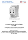 Новатек-Электро РН-111 Инструкция по эксплуатации