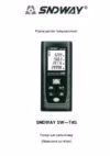 Sndway SW-T4S 40 м