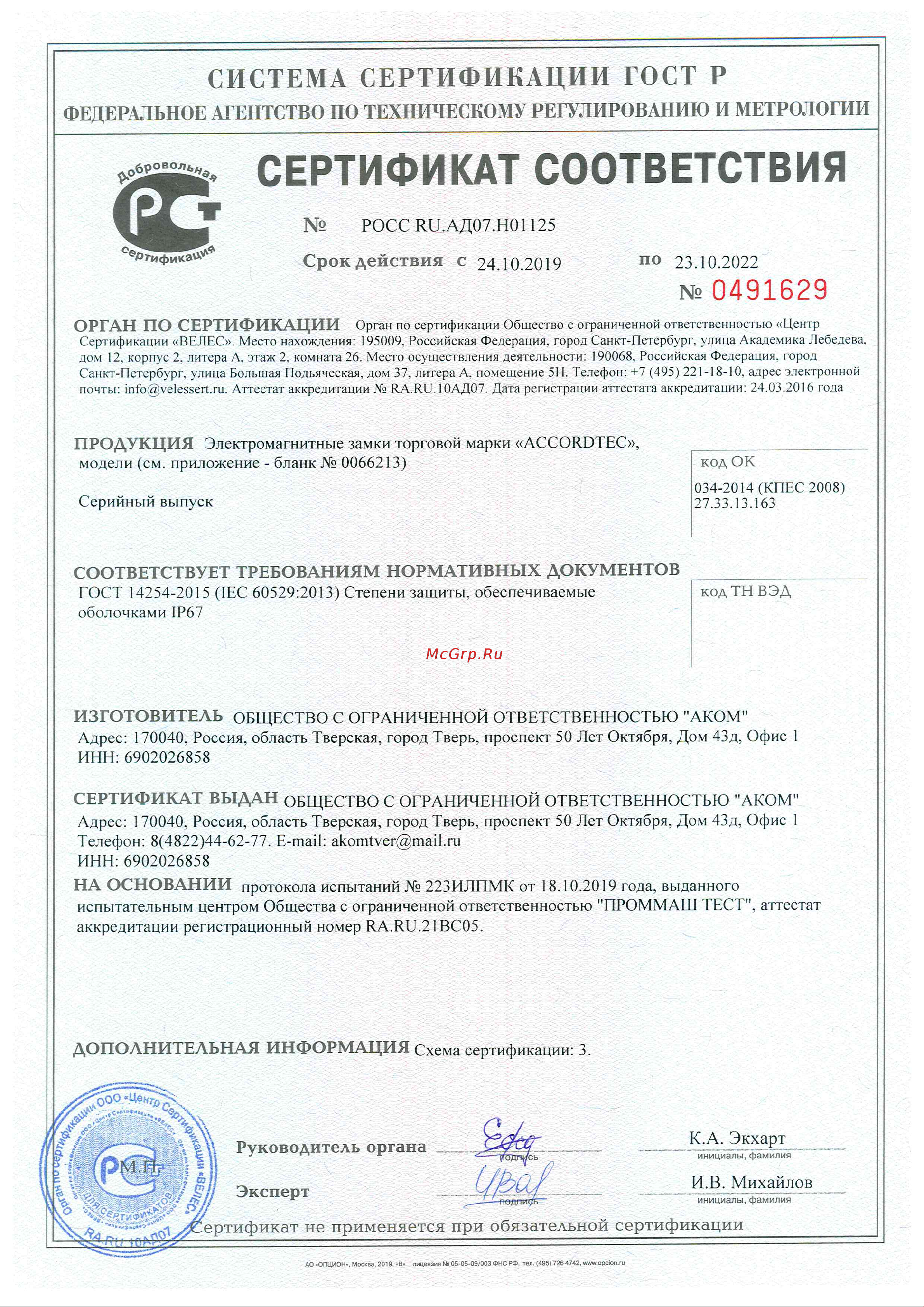 Accordtec ML-295KB Инструкция по эксплуатации онлайн