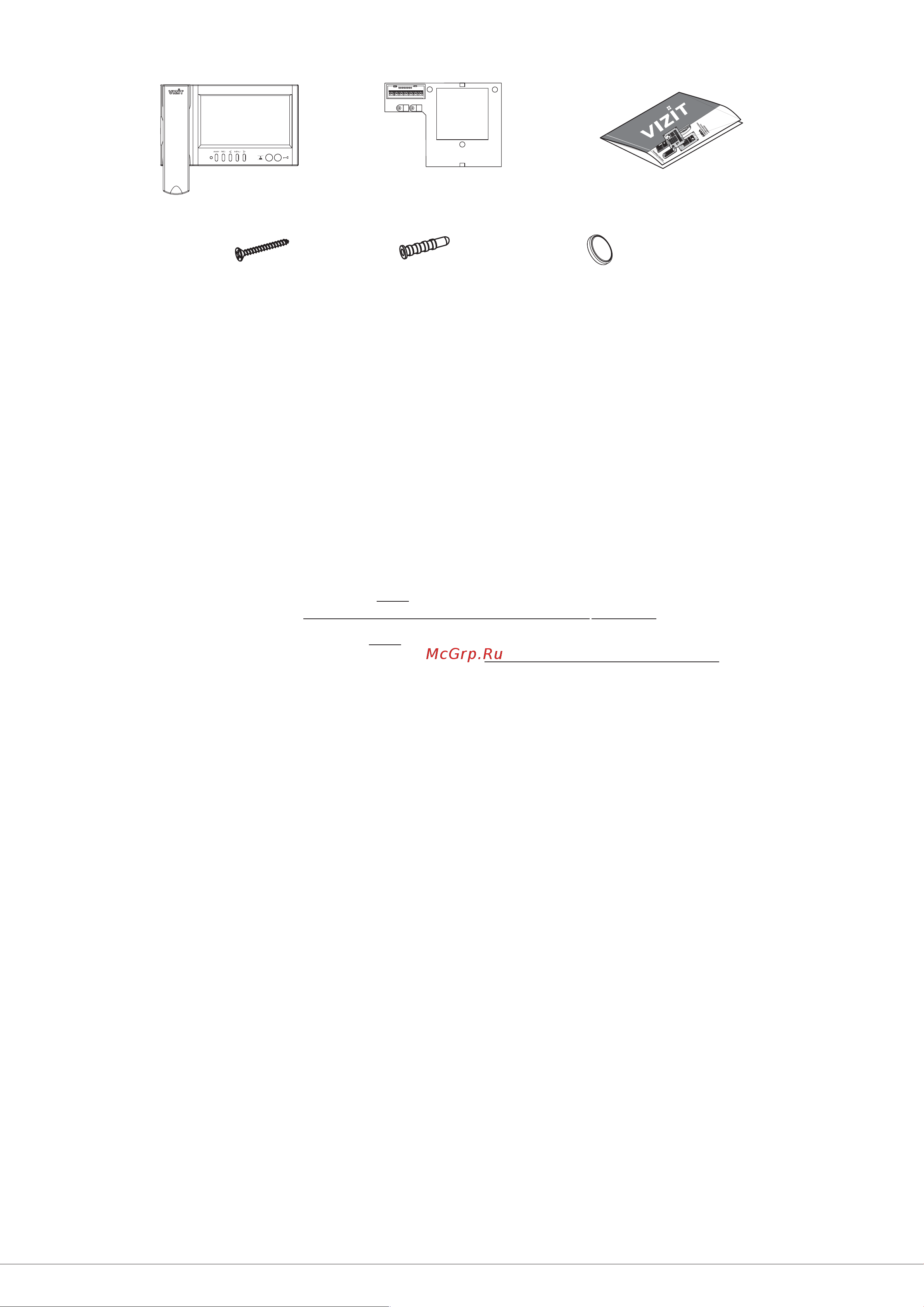 Vizit 4620039280196 ( Инструкция по эксплуатации онлайн [2/26] 666117