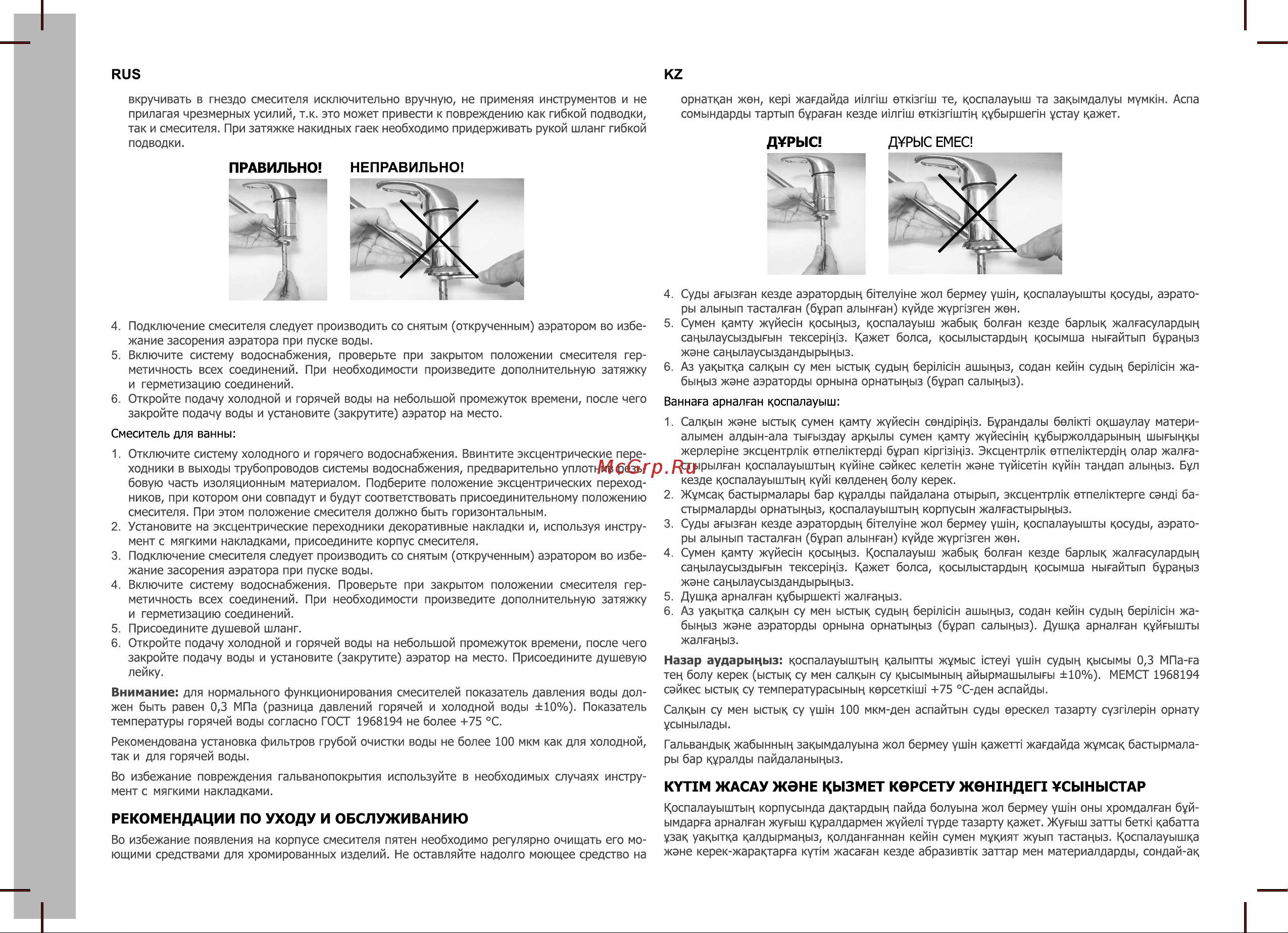 Iddis Cloud CLOSB00i01 [2/4] Правильно неправильно