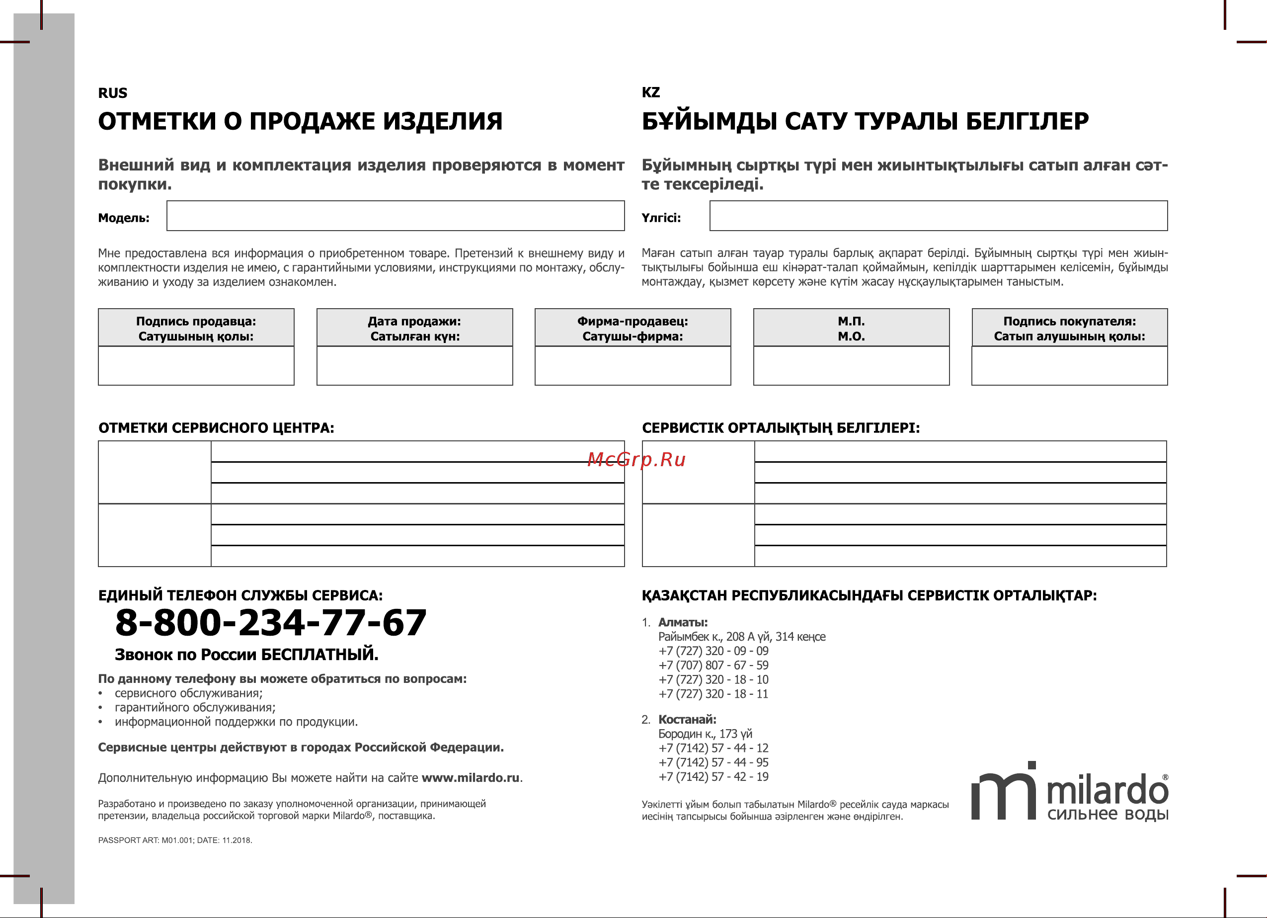 Iddis Jeals JE2SBL0i10 с длинным изливом [4/4] Тнагбб
