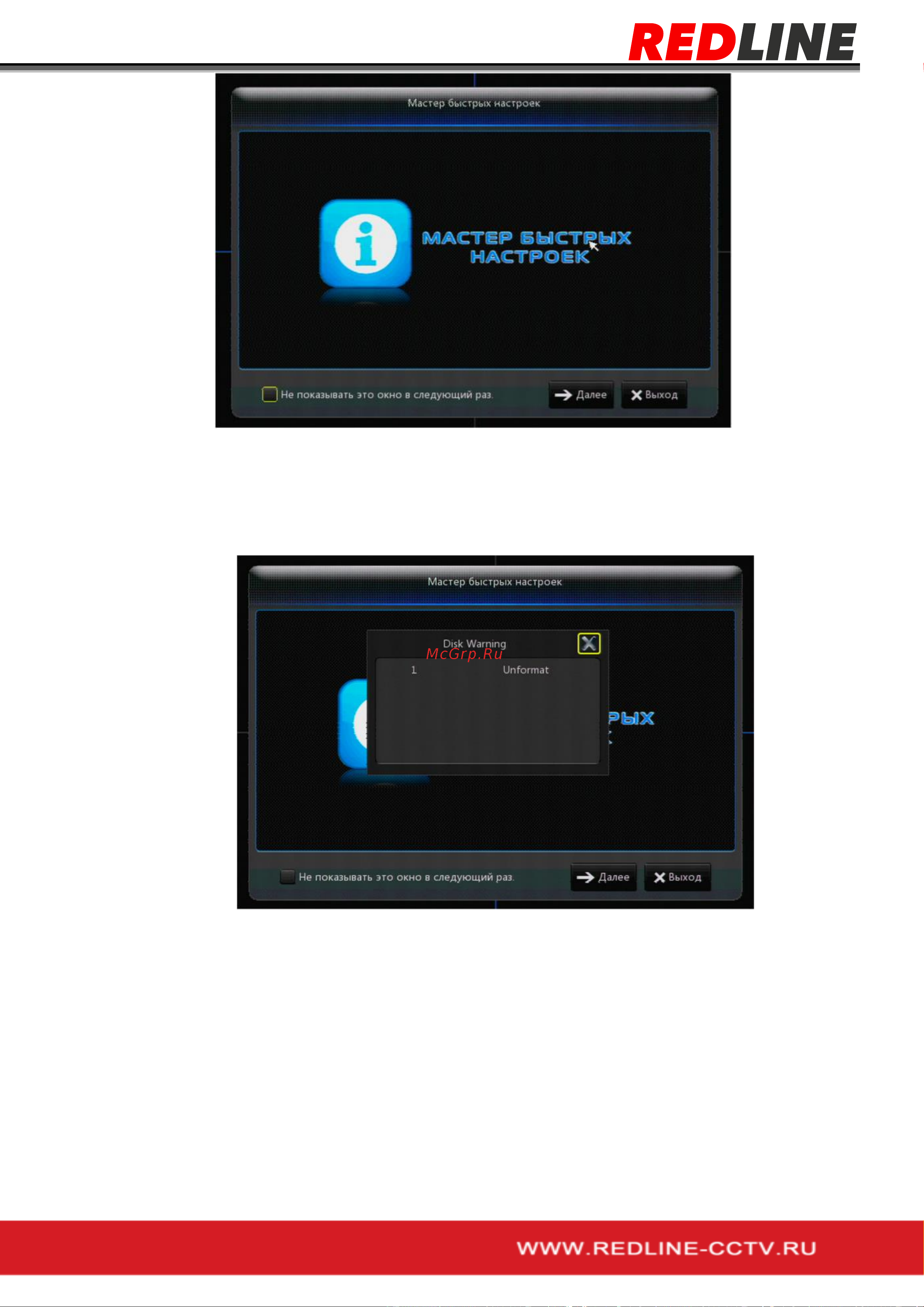 RedLine RL-NVR16C1H.AT [10/64] Установка жесткого диска