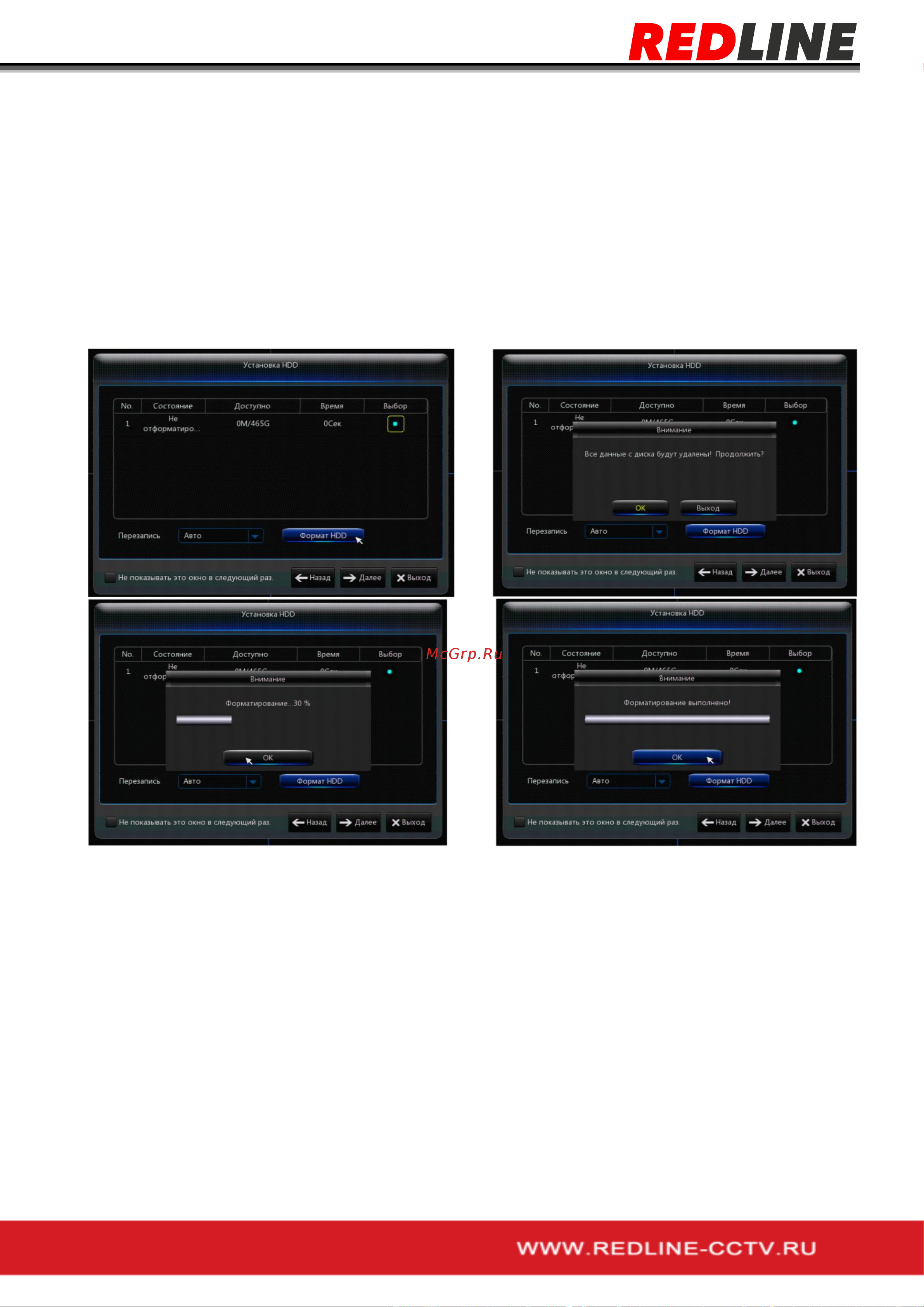 RedLine RL-NVR16C1H.AT [11/64] Настройка записи по расписанию