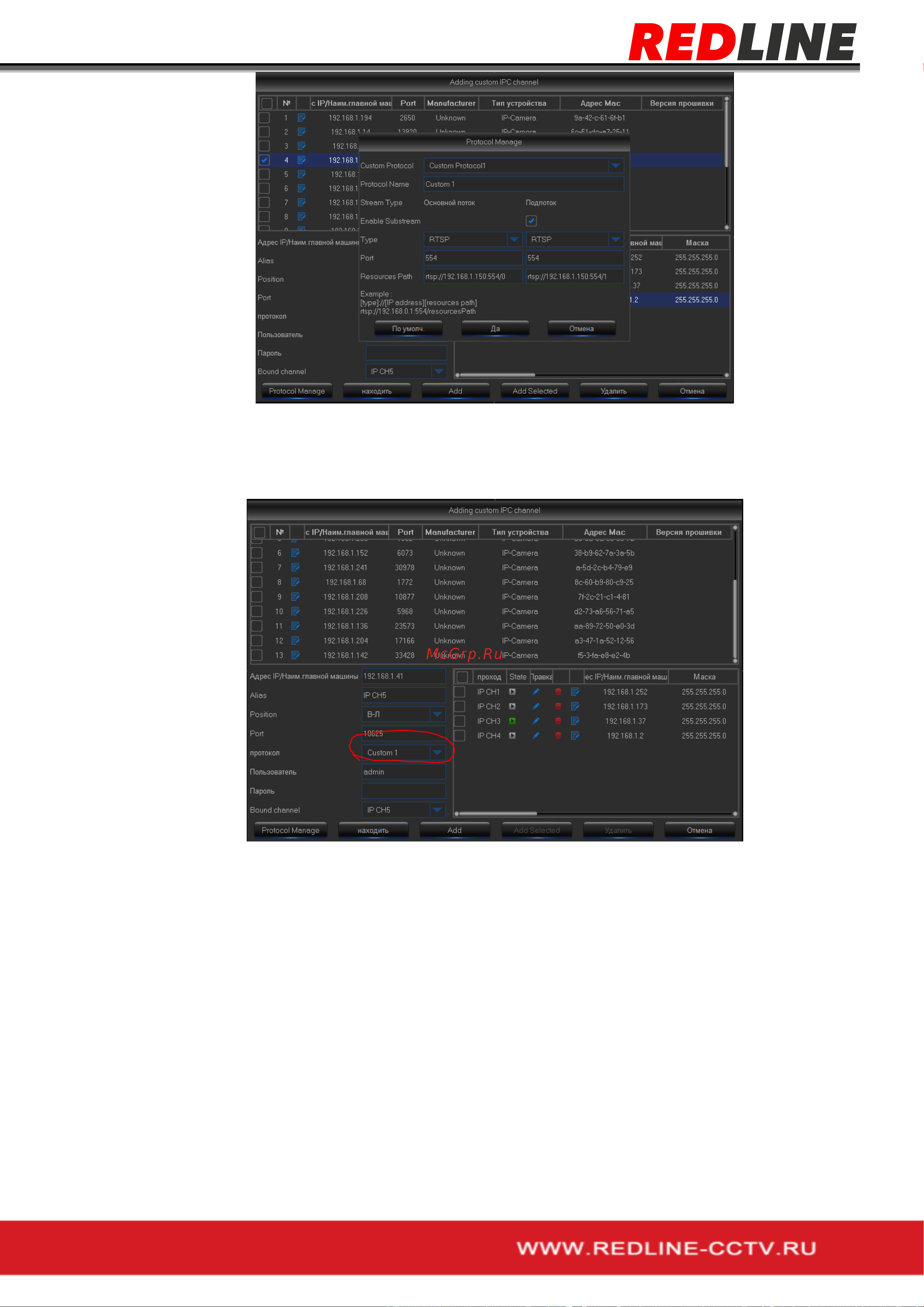 RedLine RL-NVR16C1H.AT [21/64] Монитор дисплей