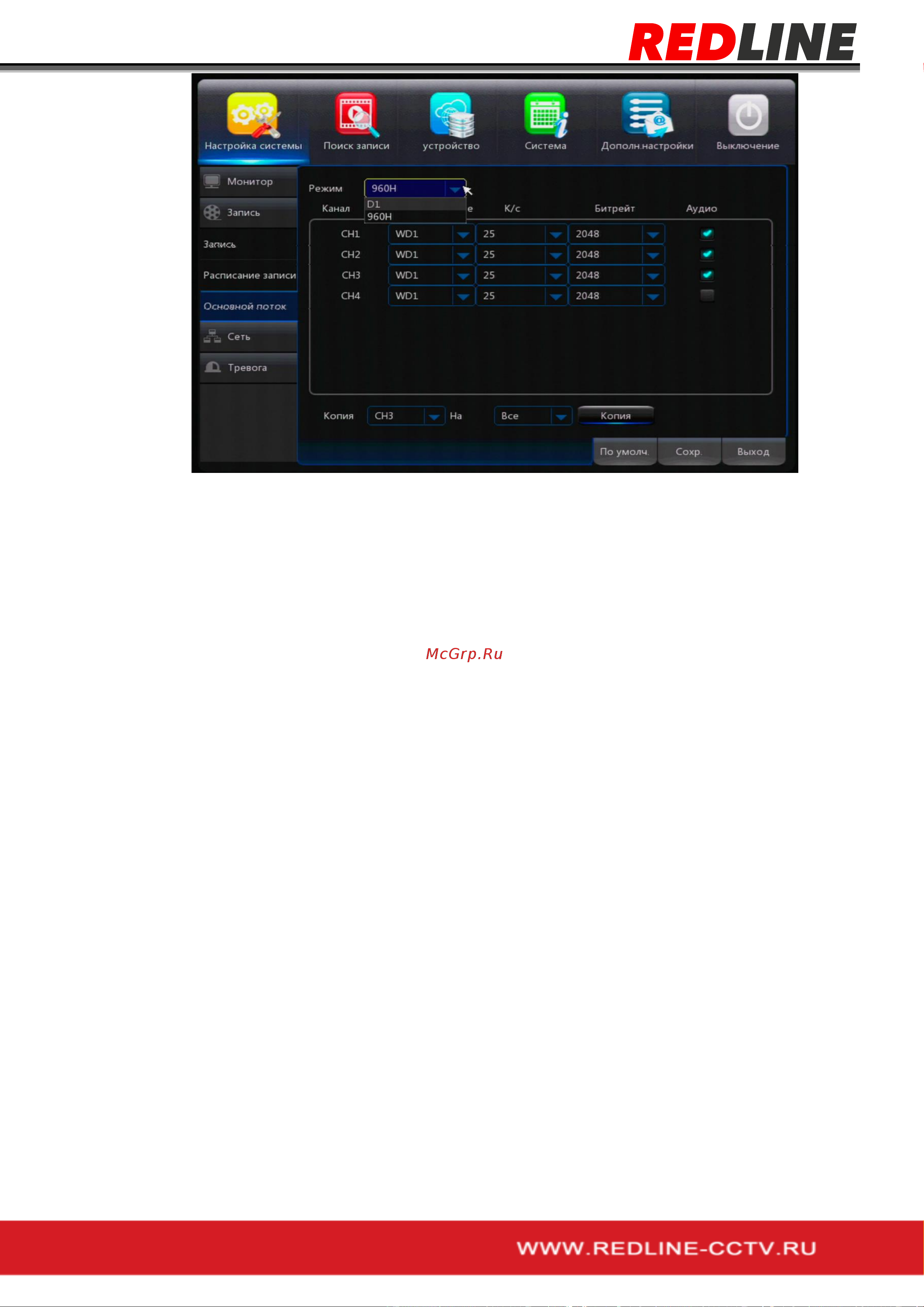 RedLine RL-NVR16C1H.AT [26/64] Сеть