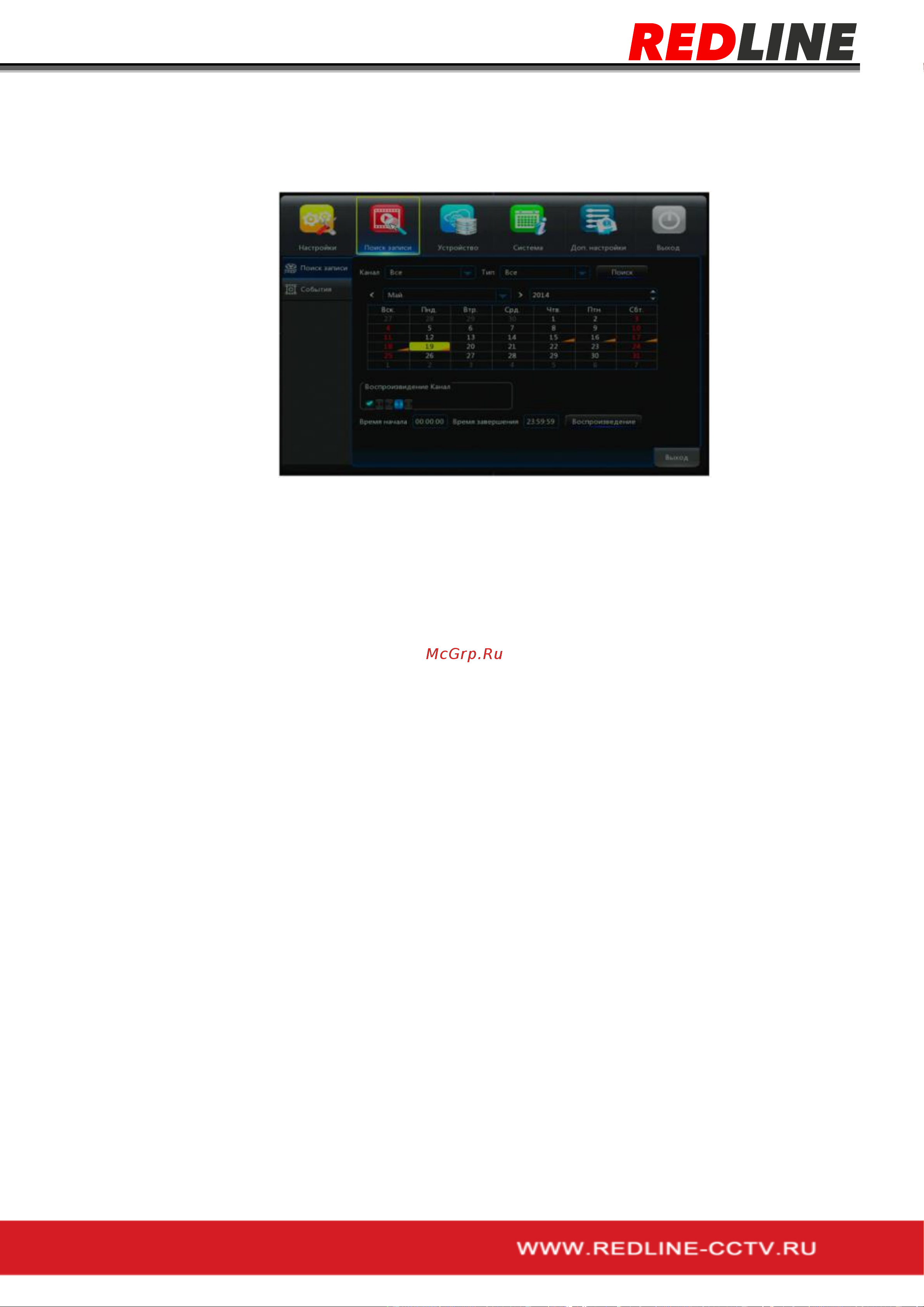 RedLine RL-NVR16C1H.AT [36/64] Поиск записи