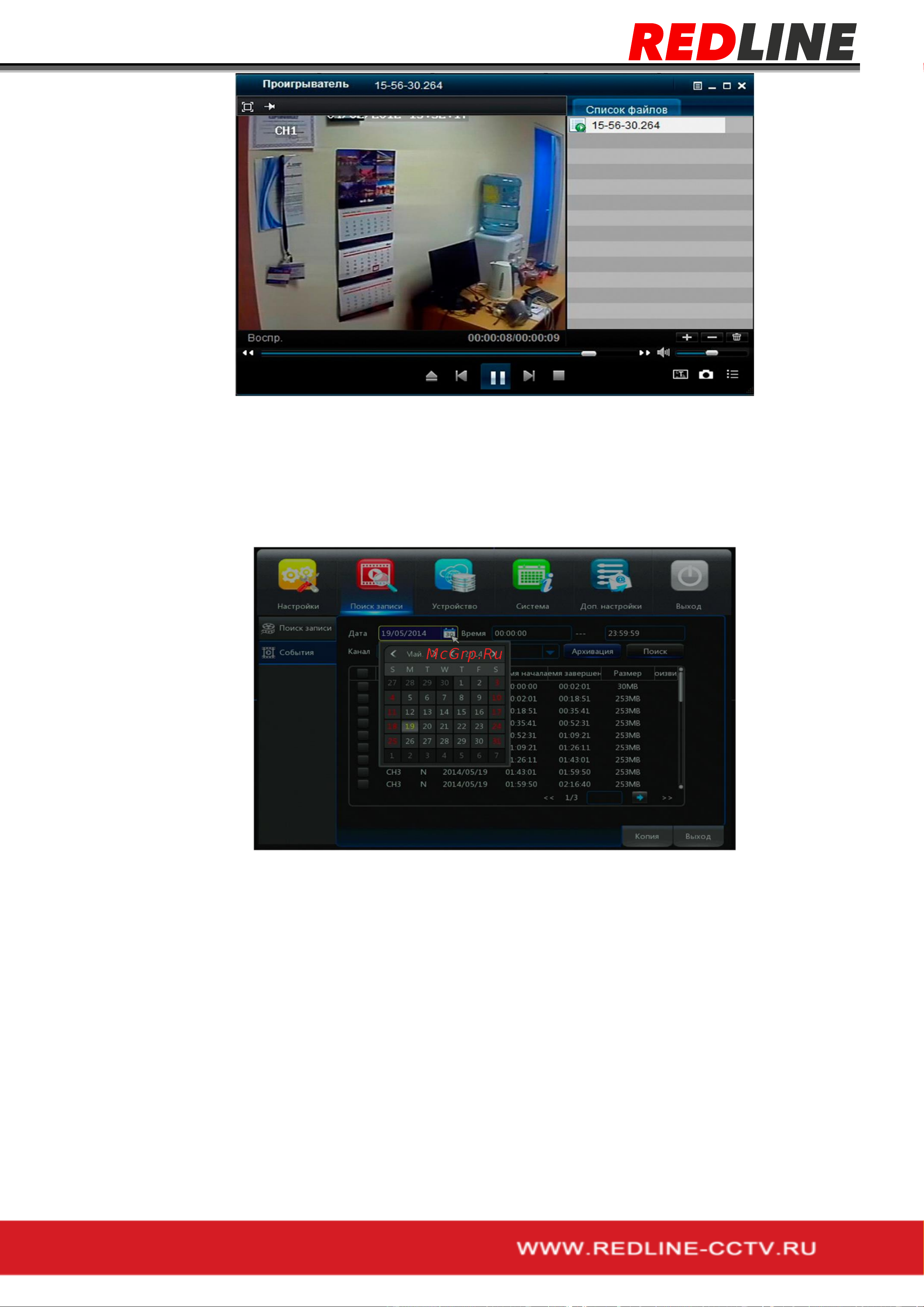 RedLine RL-NVR16C1H.AT [39/64] Управление устройством