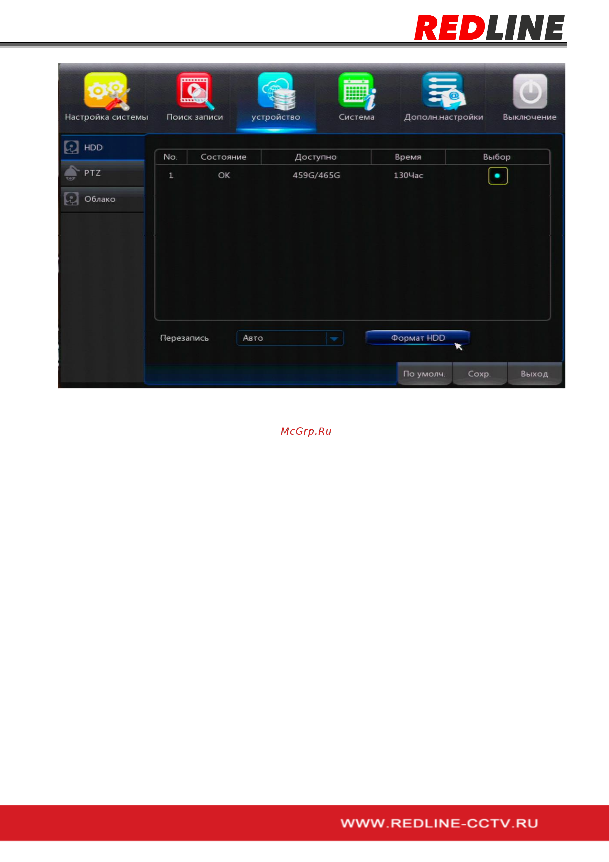 RedLine RL-NVR16C1H.AT [40/64] Форматирование hdd