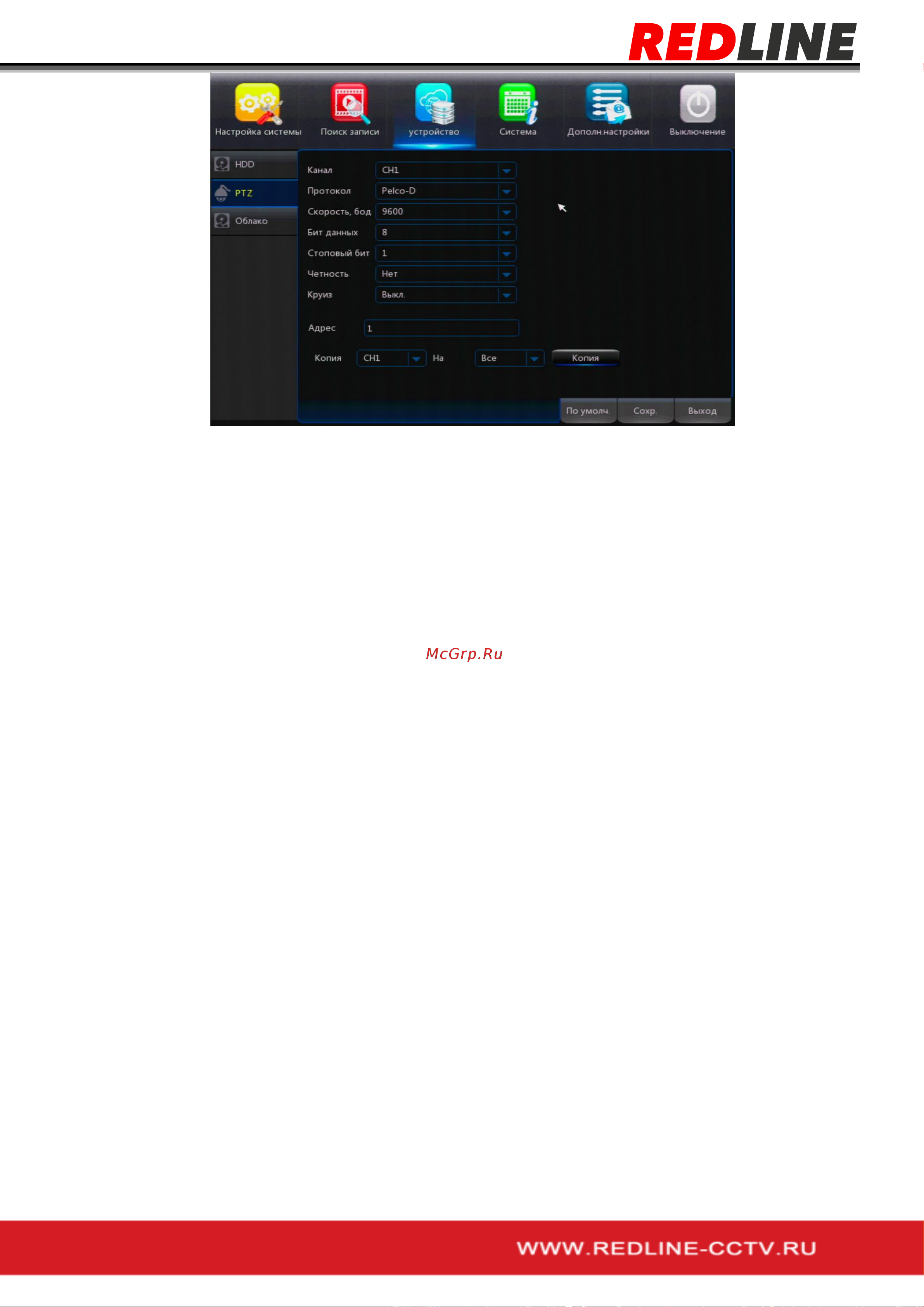 RedLine RL-NVR16C1H.AT [42/64] Настройка облачного хранилища dropbox