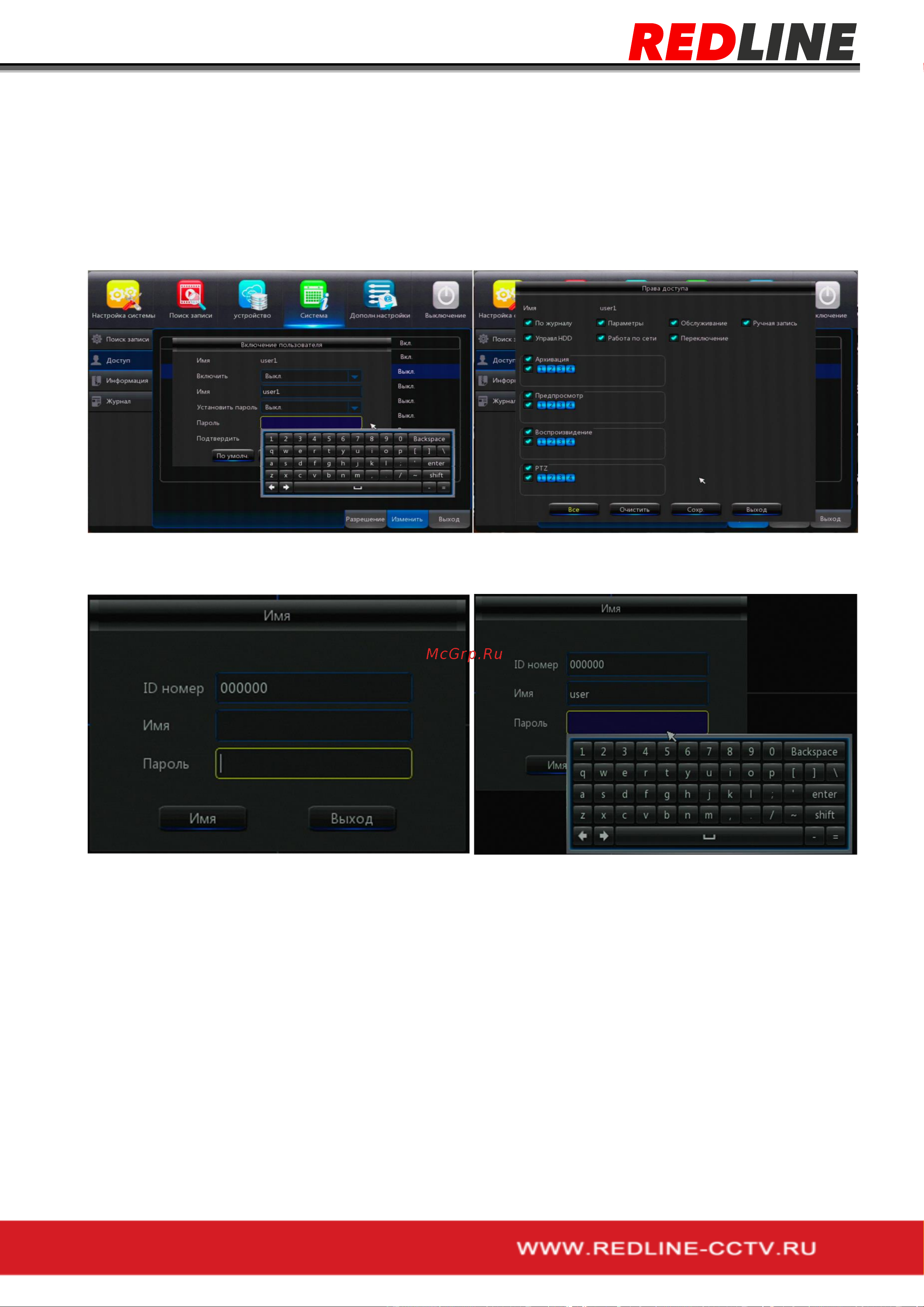 RedLine RL-NVR16C1H.AT [47/64] Информация о системе