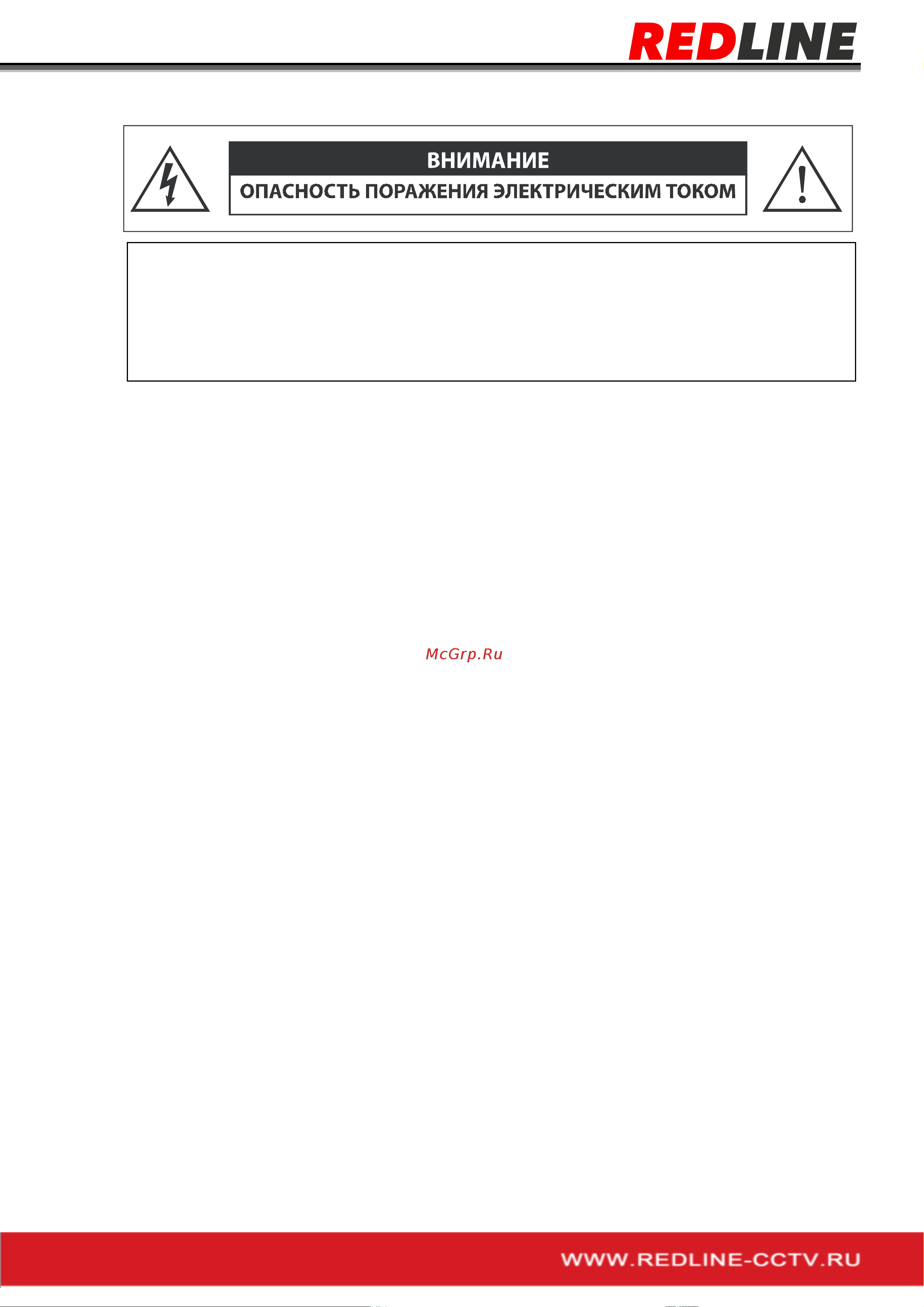 RedLine RL-SW24P2 (107103331) [3/11] Предупреждение
