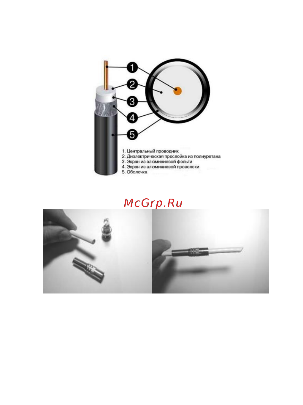 PRACTICAM PT-MHD1080P-MC-IR 2.8 [10/26] Подготовка кабеля