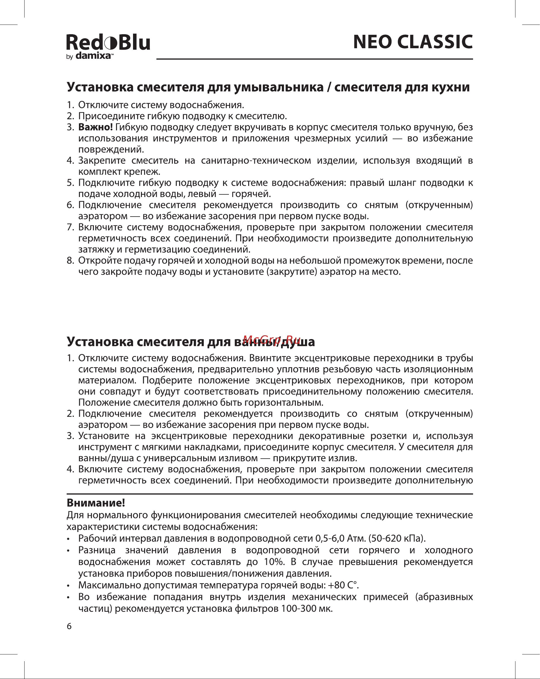 Damixa Neo Classic 280000000 никель [6/24] Red blu neo classic