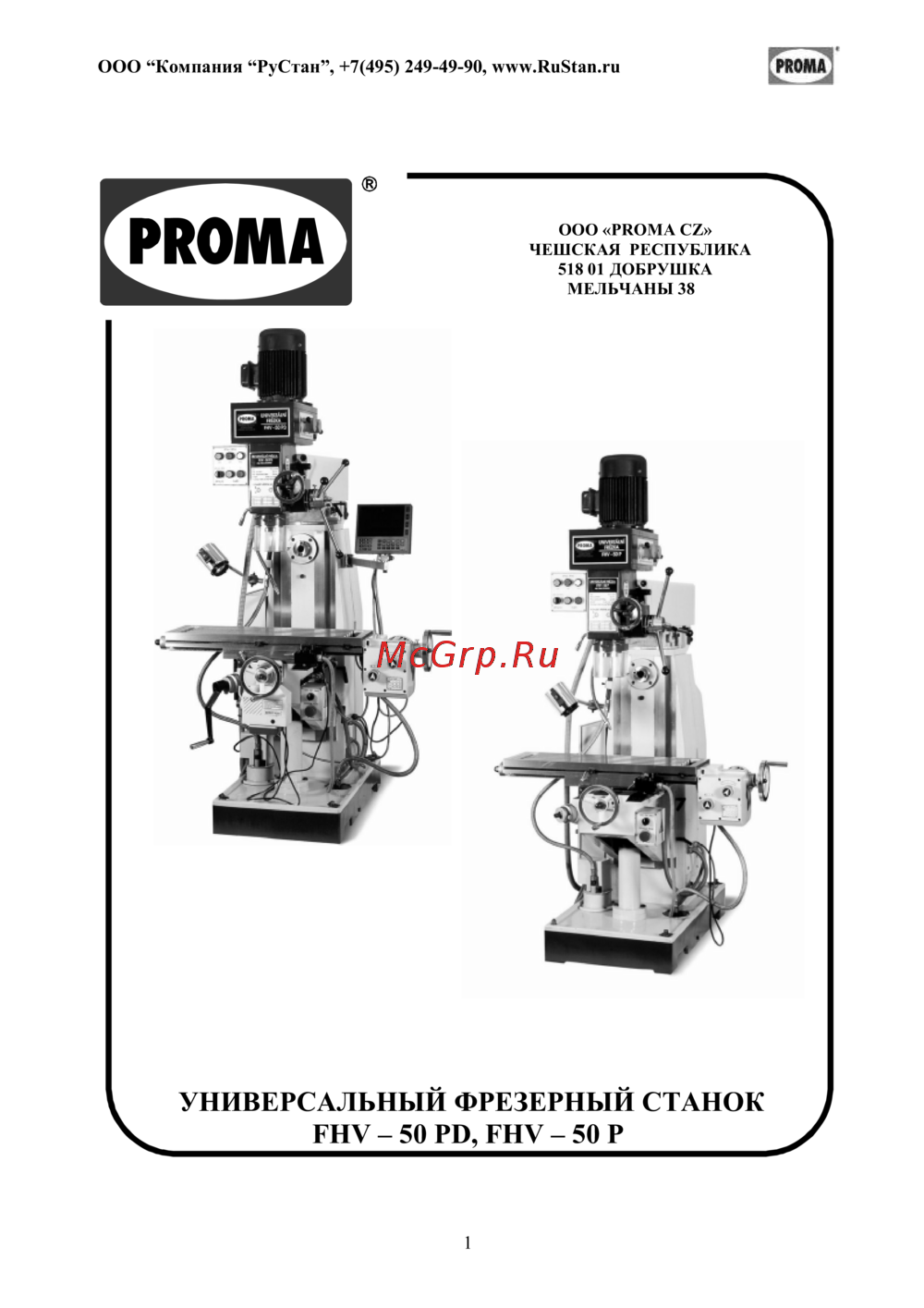 Visprom FHX-50PD (38300400) Инструкция по эксплуатации