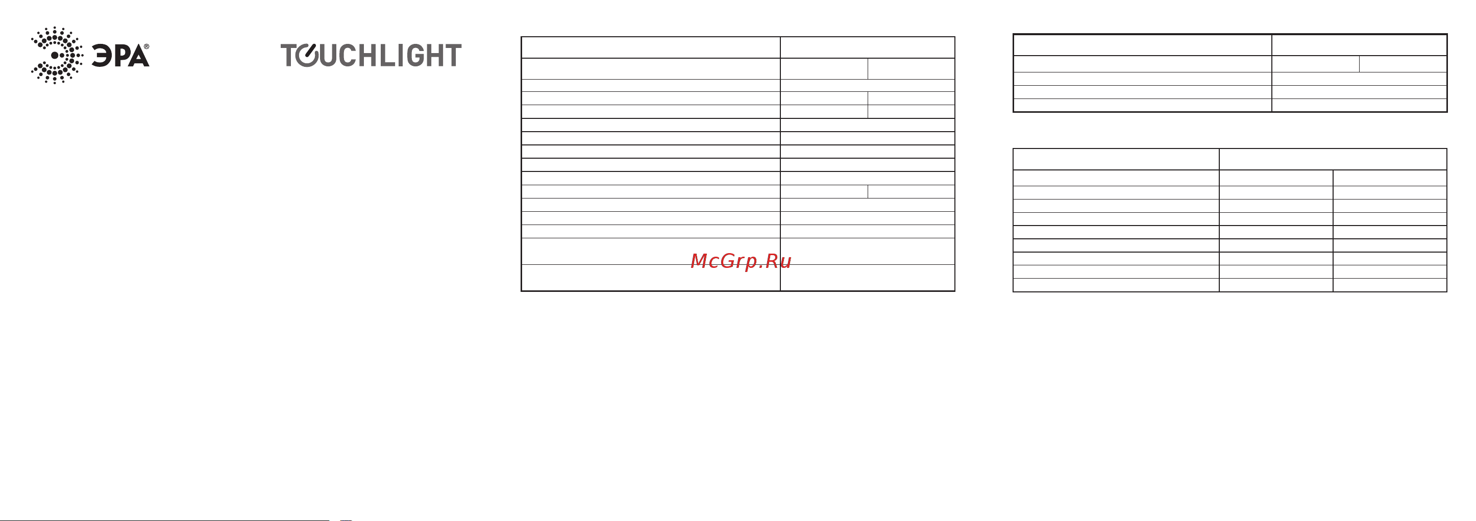Era LM-5-840-P1 Инструкция по эксплуатации онлайн