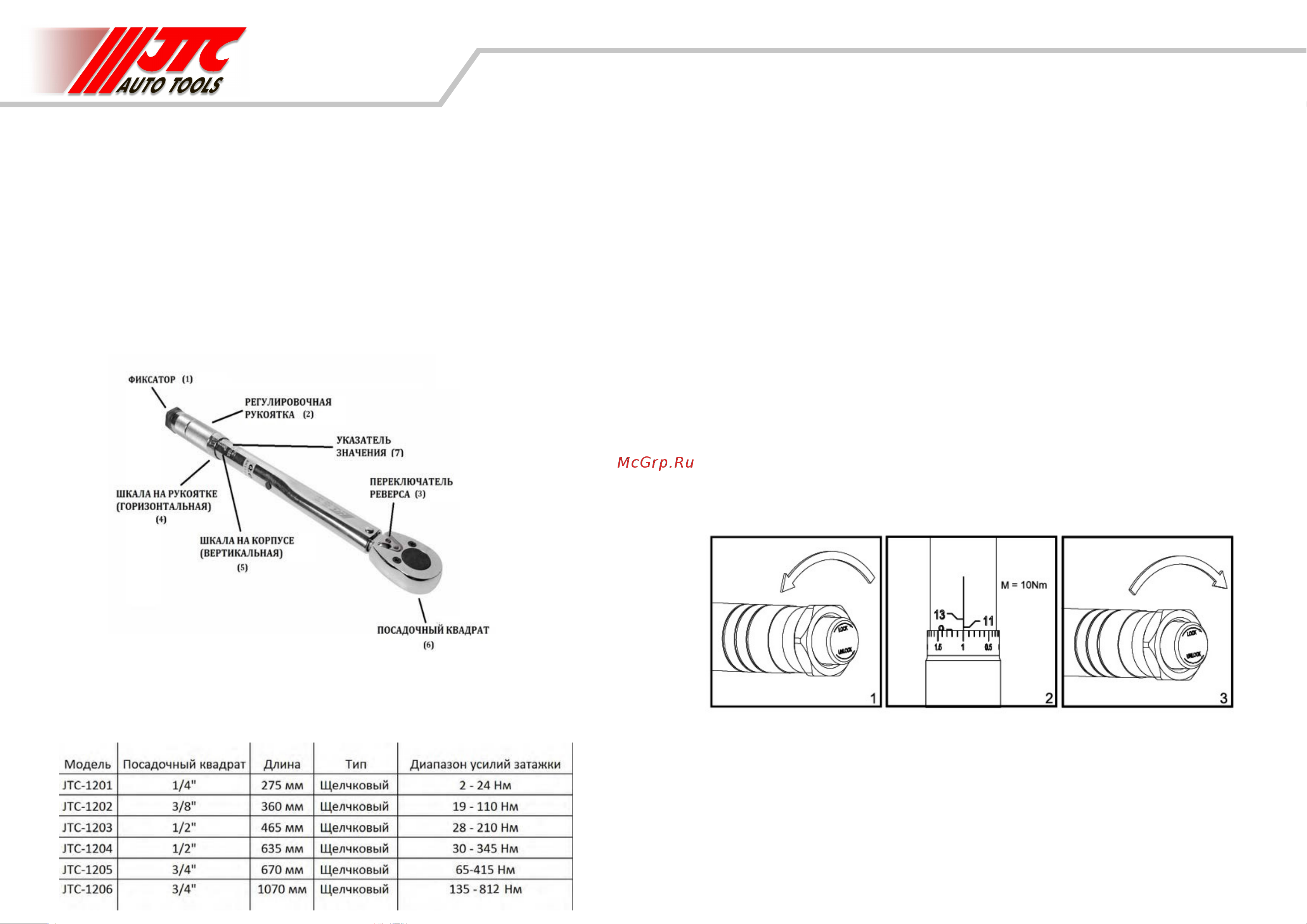 Jtc -4934, 3/8