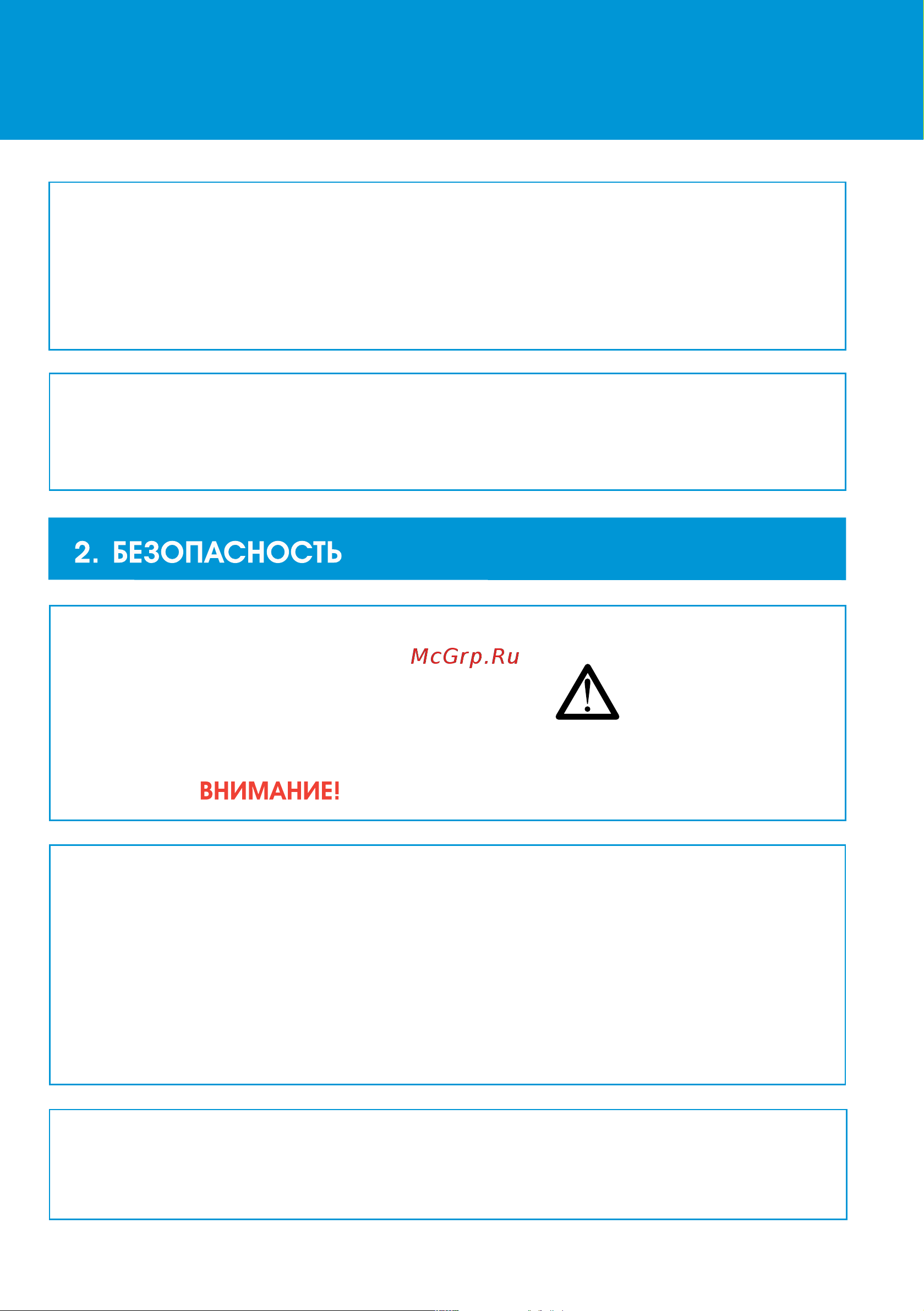 Джилекс 50 ГП к [4/12] Безопасность