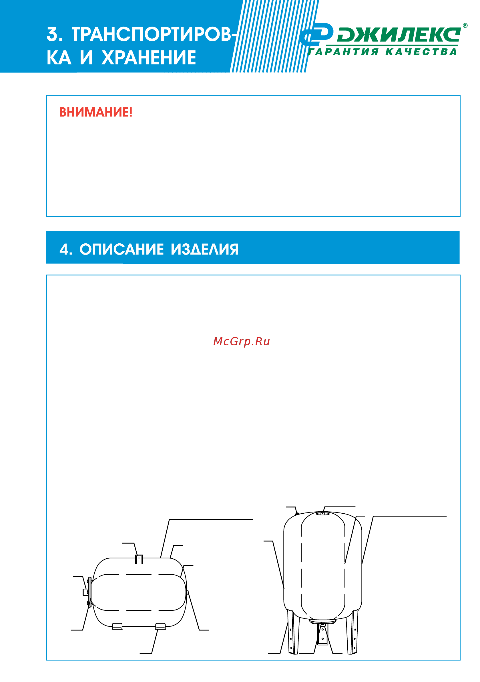 Джилекс 50 ГП к [5/12] Ржилекс