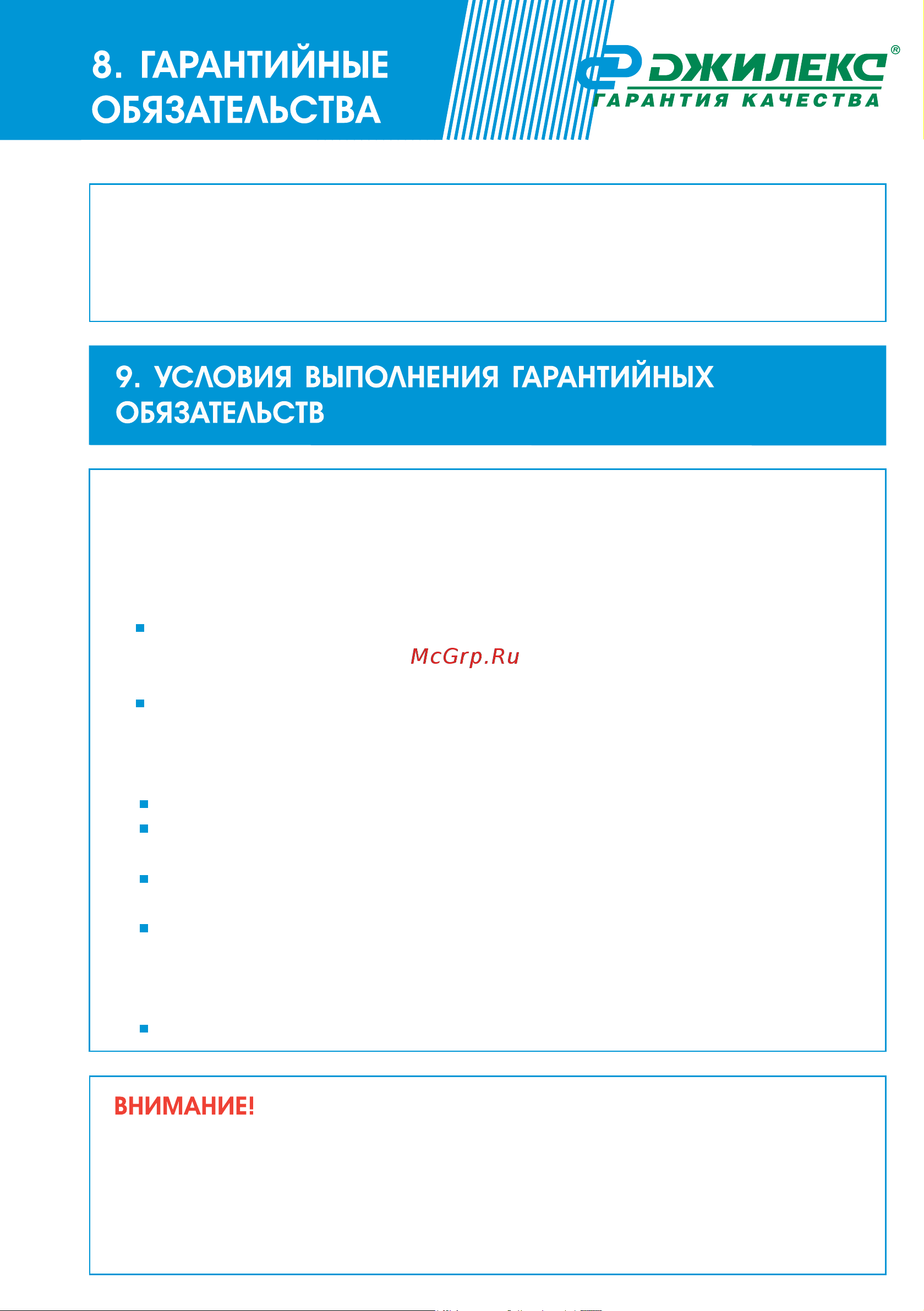 Джилекс 50 ГП к [9/12] Ржилекс