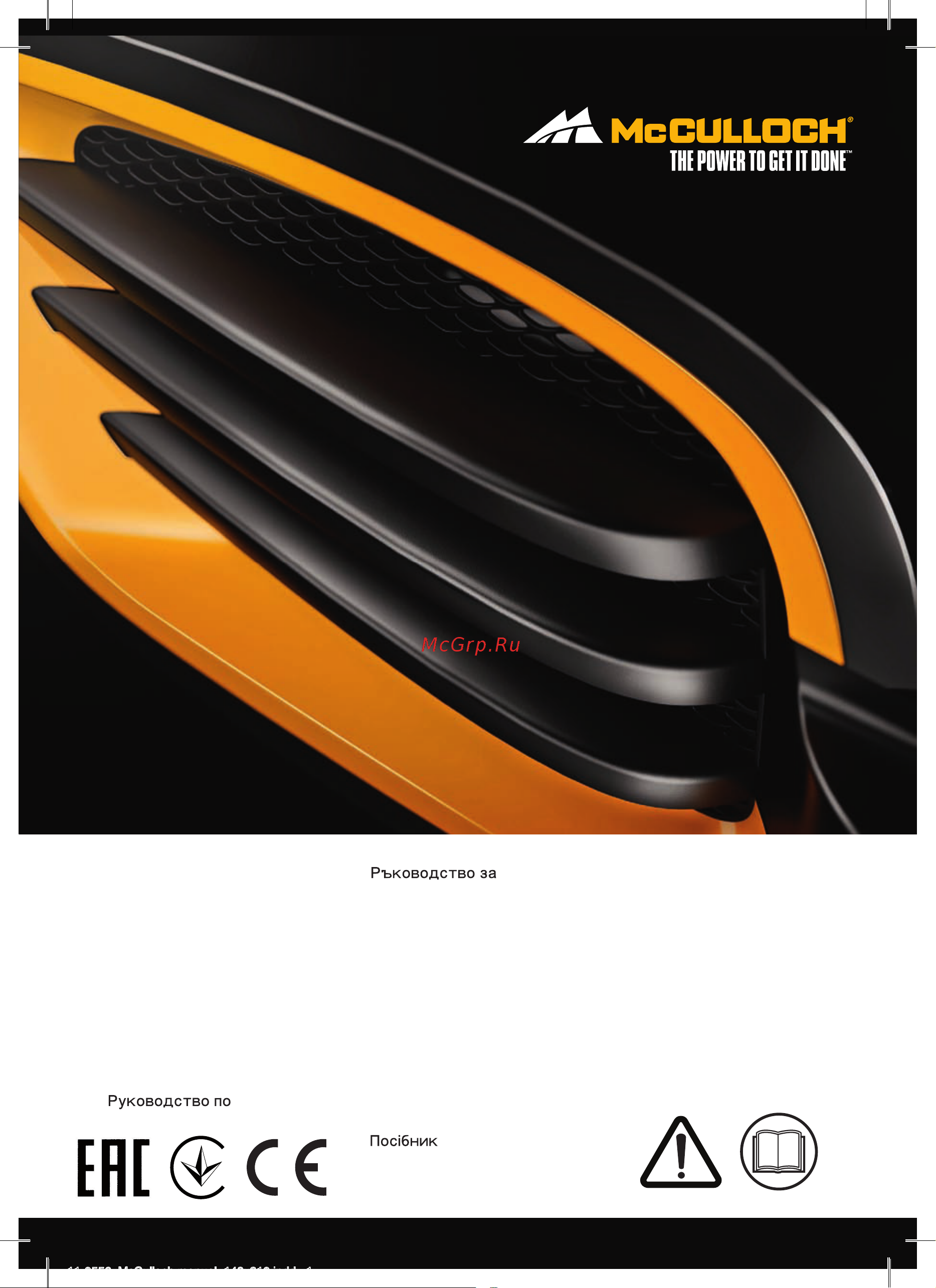 McCulloch M46-160AWREX Инструкция по эксплуатации онлайн