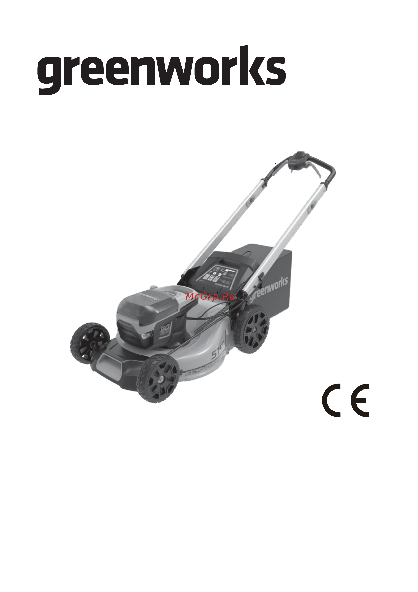 Greenworks GD60LM51SPK4 (2505607UB) Инструкция по эксплуатации онлайн