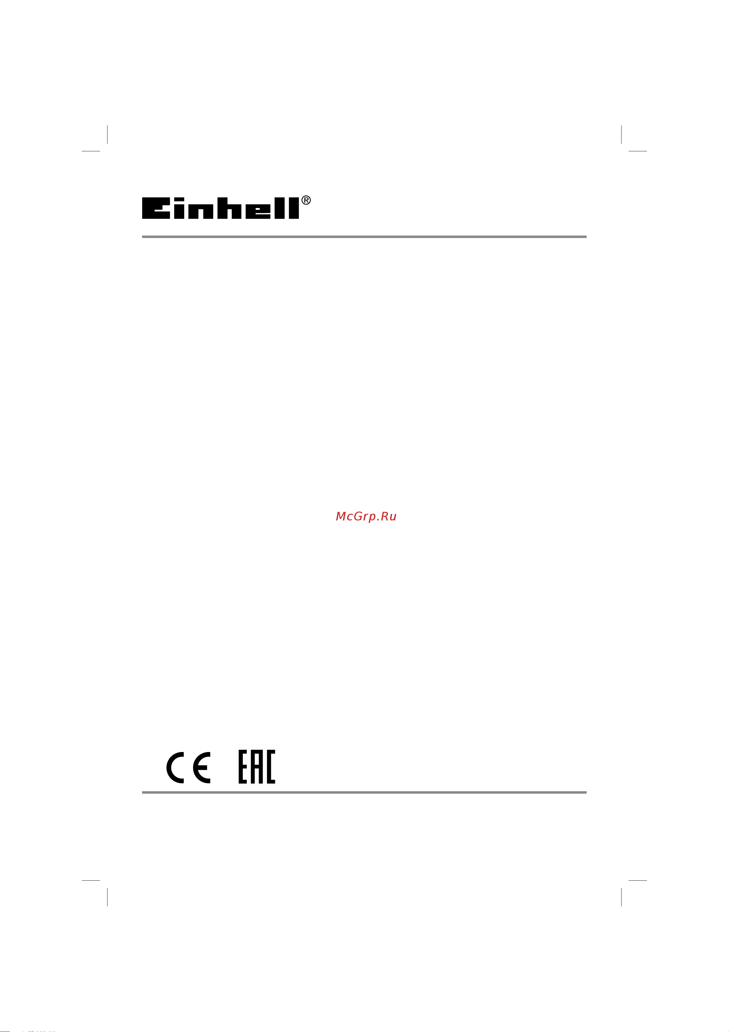 Einhell PXC TE-VC 18 Li-Solo (2347120) без АКБ и ЗУ Инструкция по эксплуатации онлайн