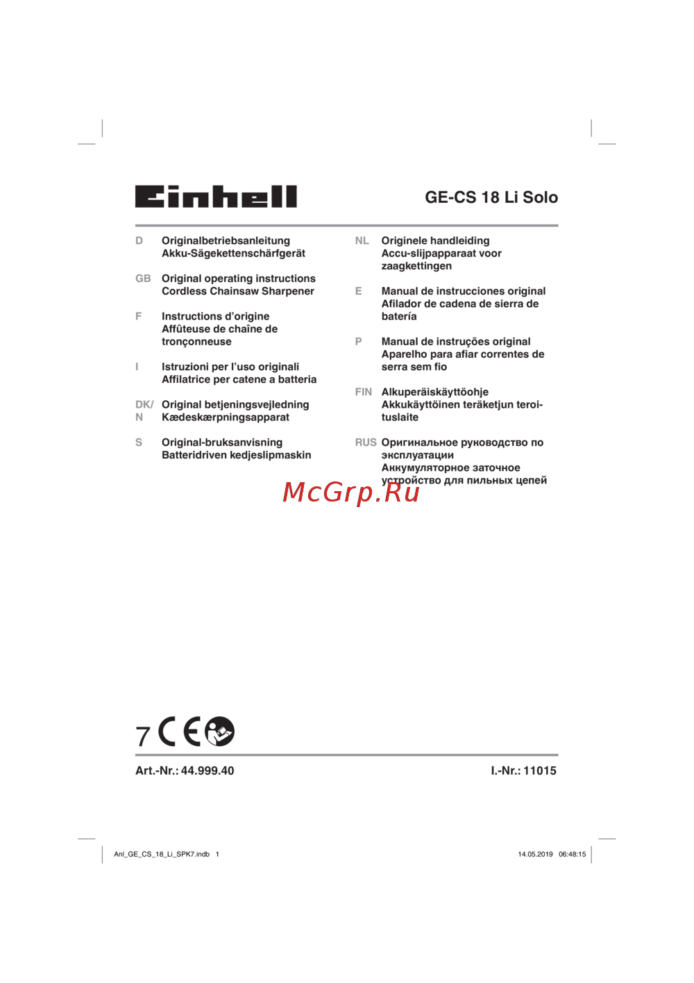 Einhell PXC GE-CS 18 Li-Solo (4499940) Инструкция по эксплуатации