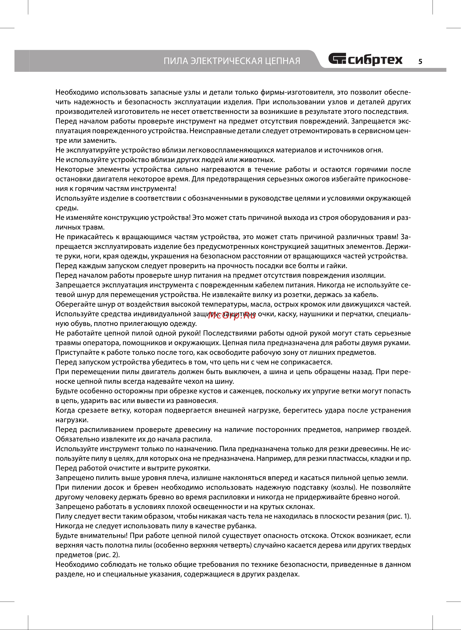 СИБРТЕХ ПЦЭ-2200П [5/20] Сесинртех 5