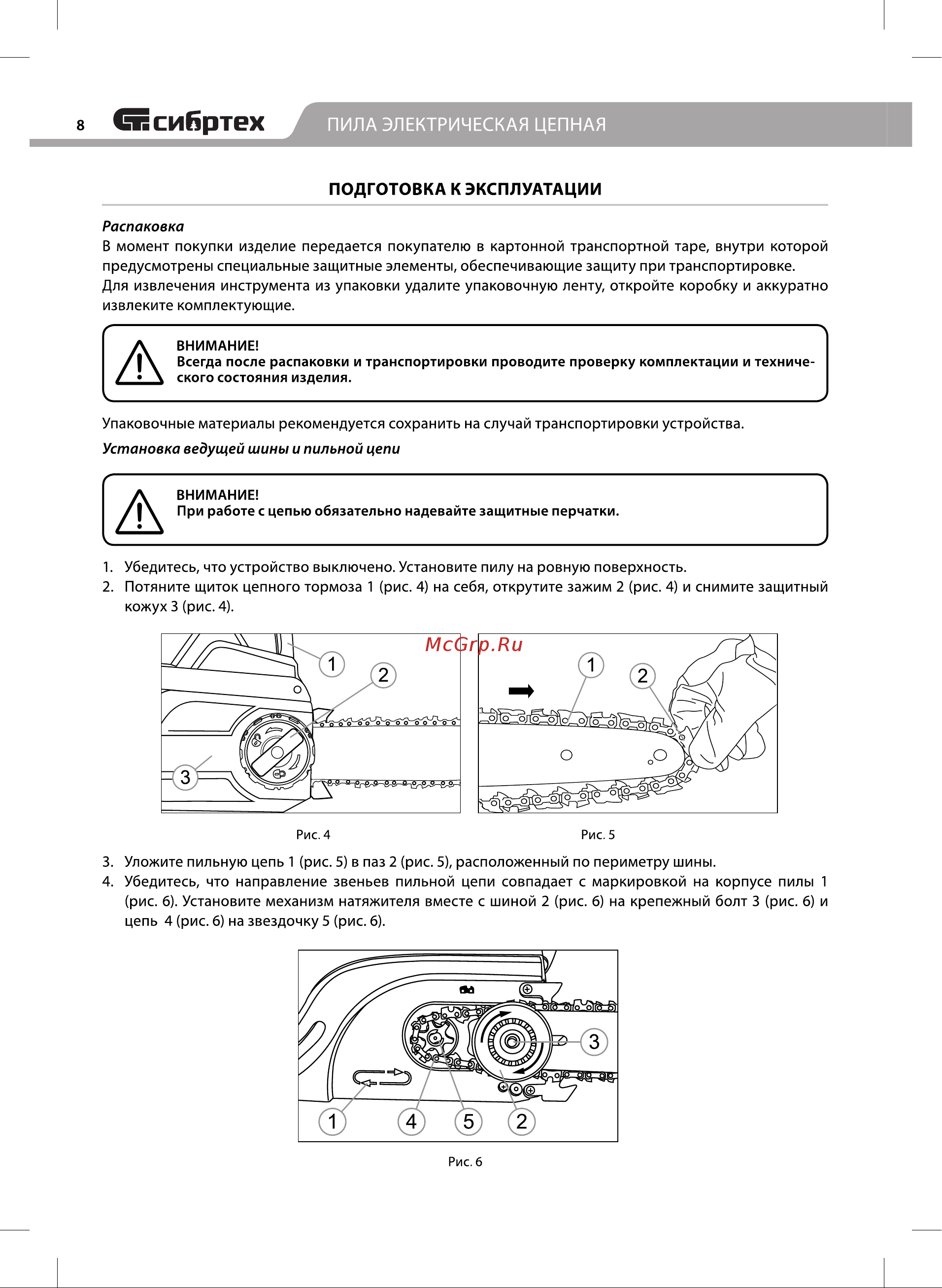 СИБРТЕХ ПЦЭ-2200П [8/20] Сесийртех