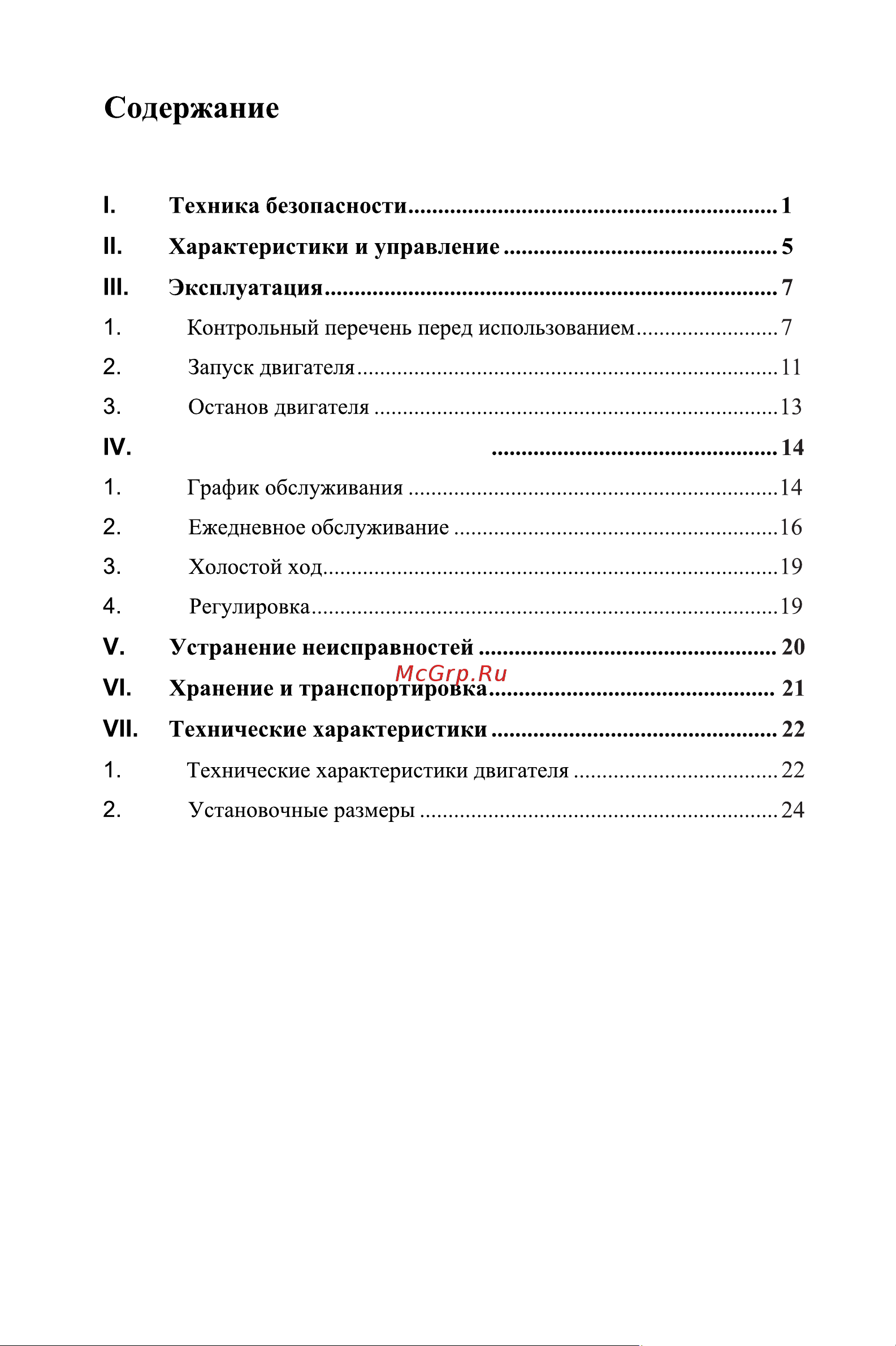  GB225 Инструкция по эксплуатации онлайн [4/32] 666643