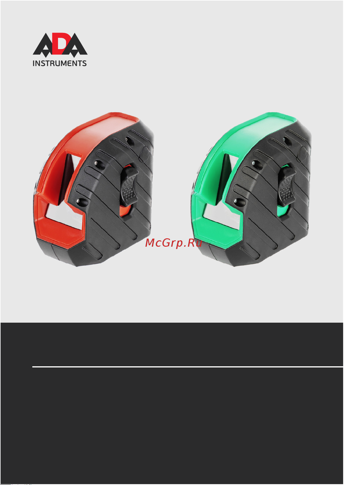 Ada ARMO MINI GREEN Basic Edition лазерный уровень + крепление магнитное с микролифтом А00681 Инструкция по эксплуатации онлайн